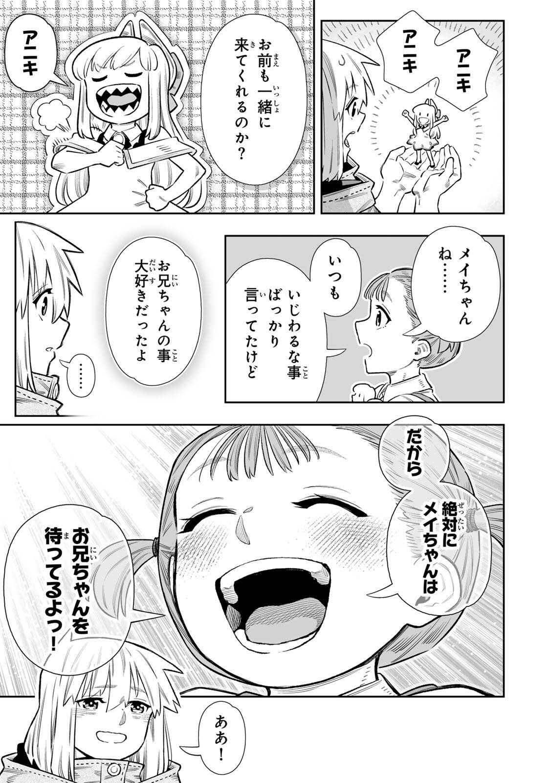 Saijaku na Boku wa Kabenuke Bugs de Nariagaru Chap 84 - Next Chap 85