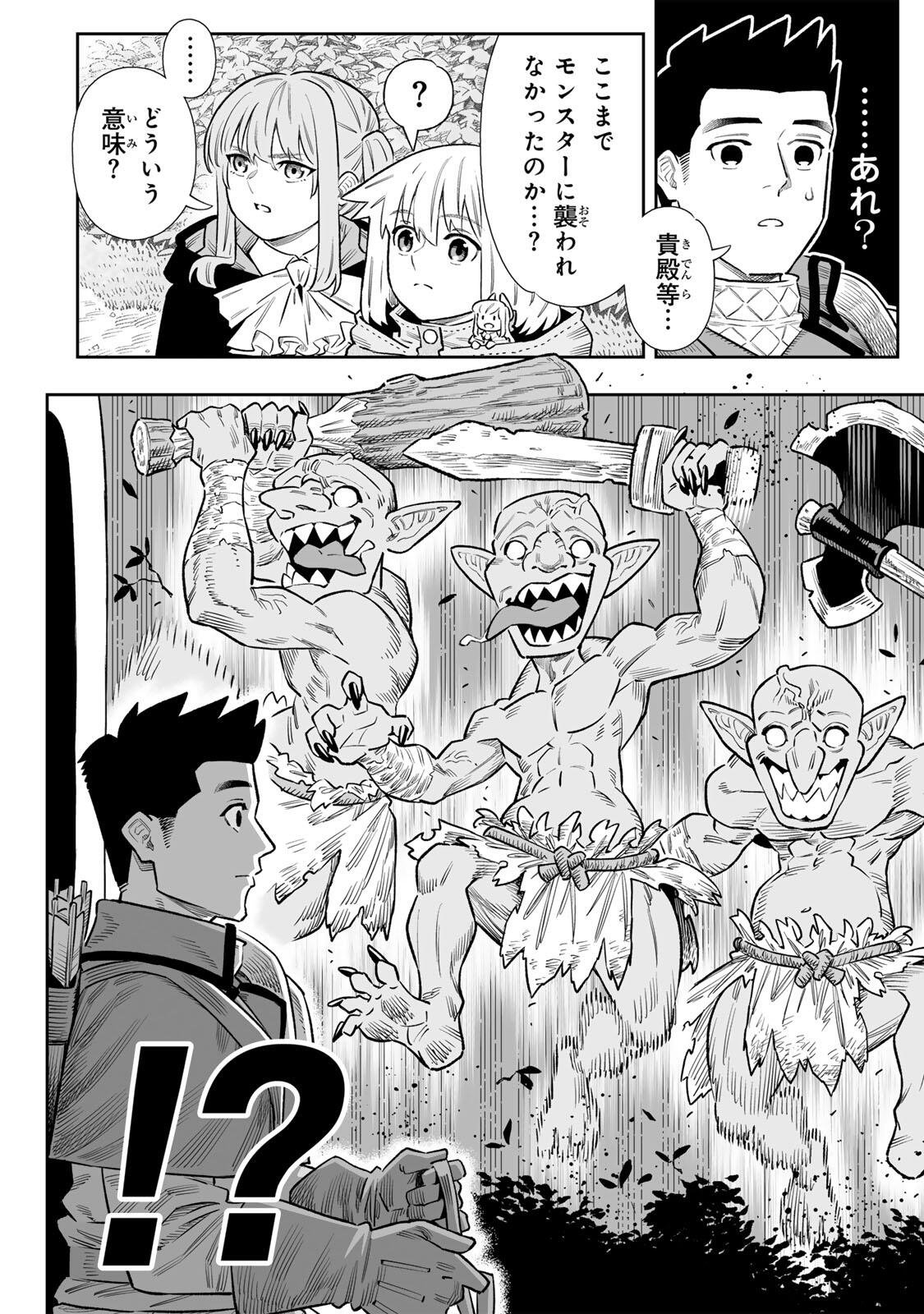 Saijaku na Boku wa Kabenuke Bugs de Nariagaru Chap 85 - Next Chap 86