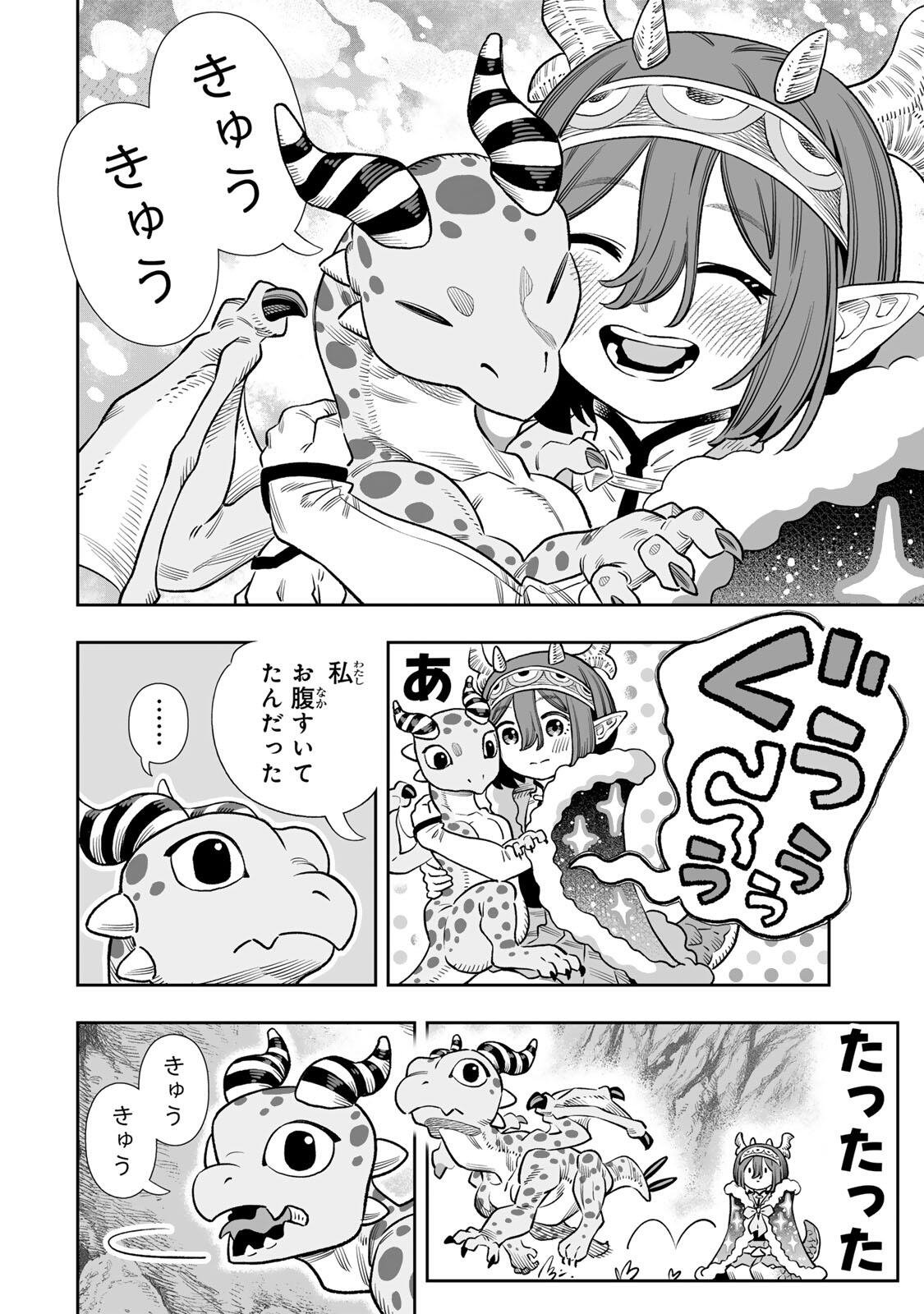 Saijaku na Boku wa Kabenuke Bugs de Nariagaru Chap 85 - Next Chap 86