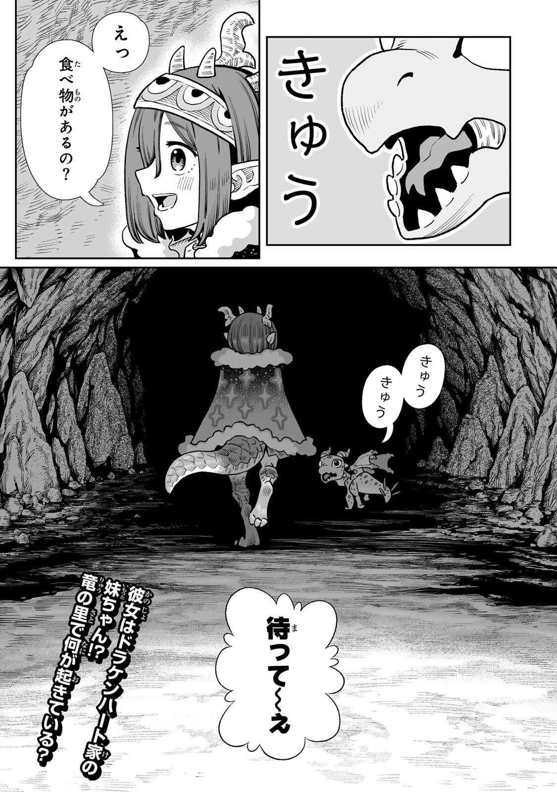 Saijaku na Boku wa Kabenuke Bugs de Nariagaru Chap 85 - Next Chap 86