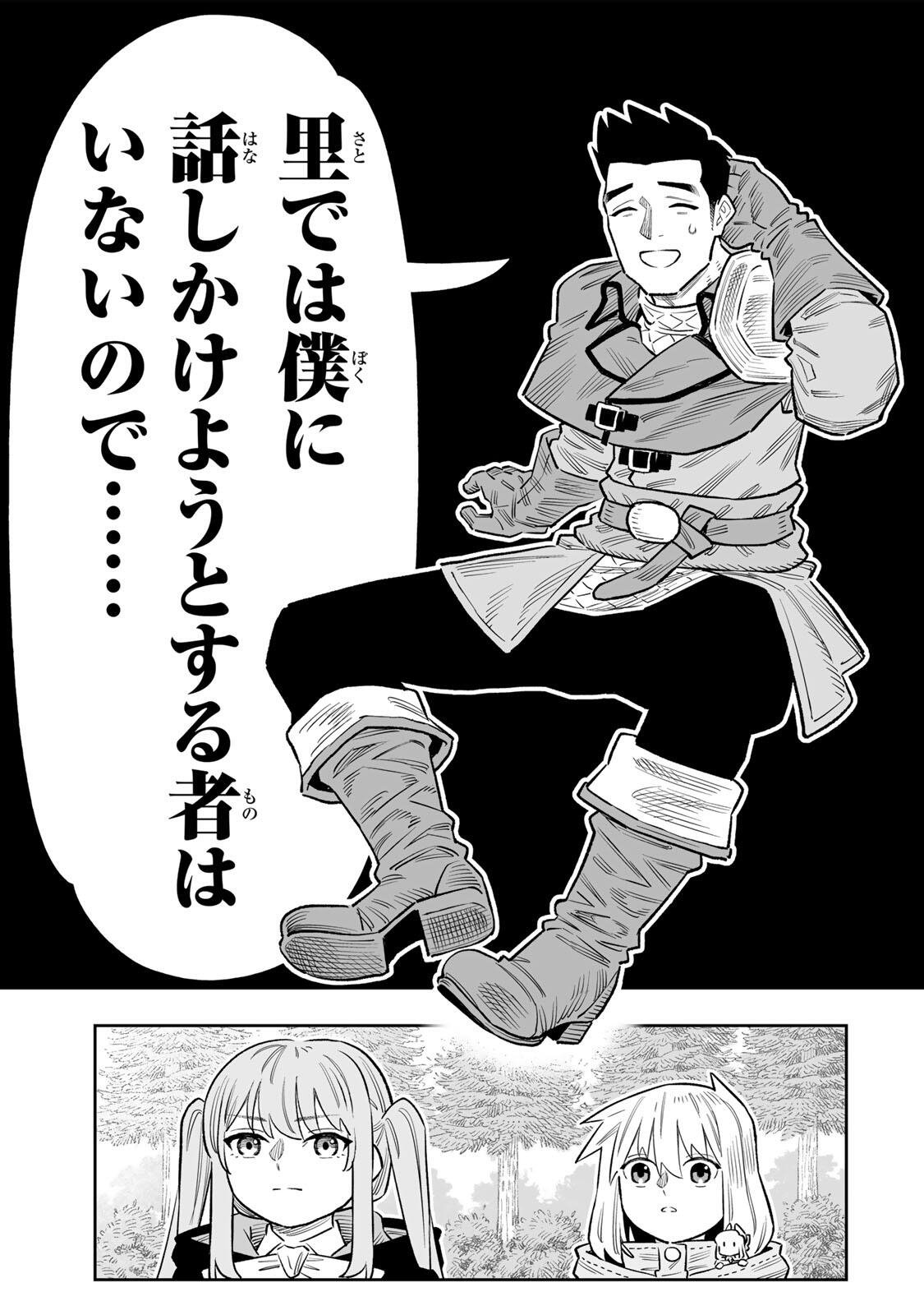 Saijaku na Boku wa Kabenuke Bugs de Nariagaru Chap 85 - Next Chap 86