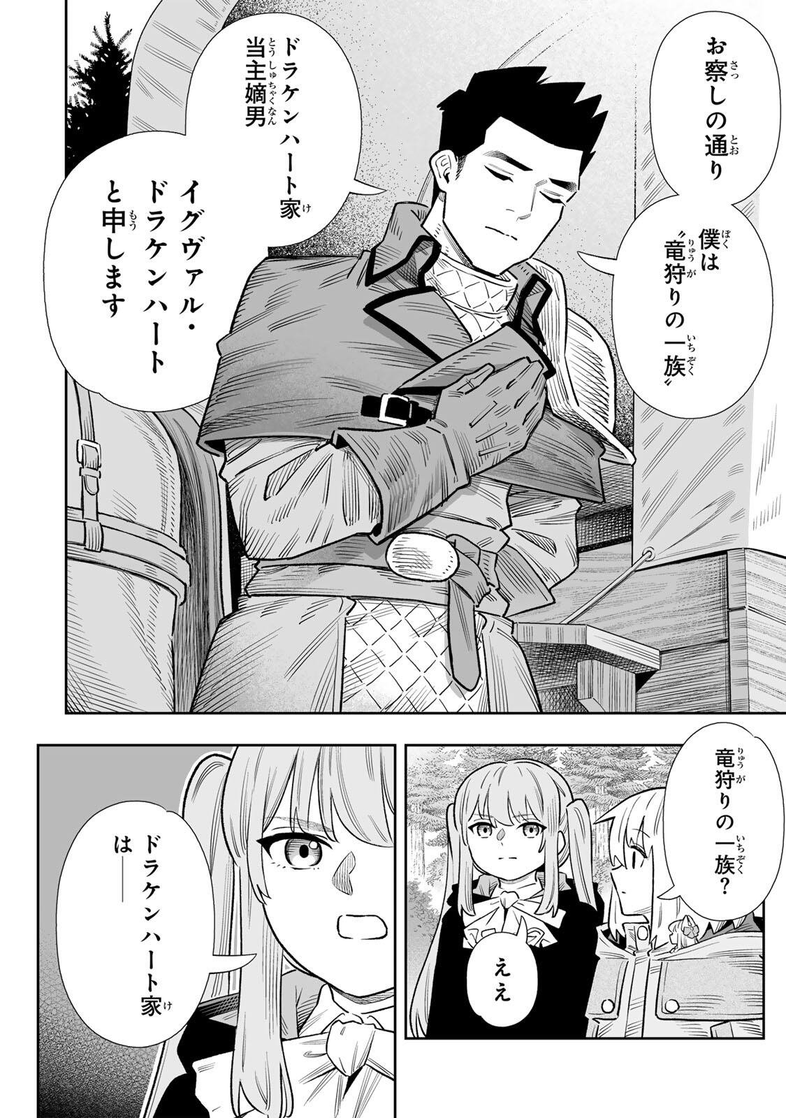 Saijaku na Boku wa Kabenuke Bugs de Nariagaru Chap 85 - Next Chap 86