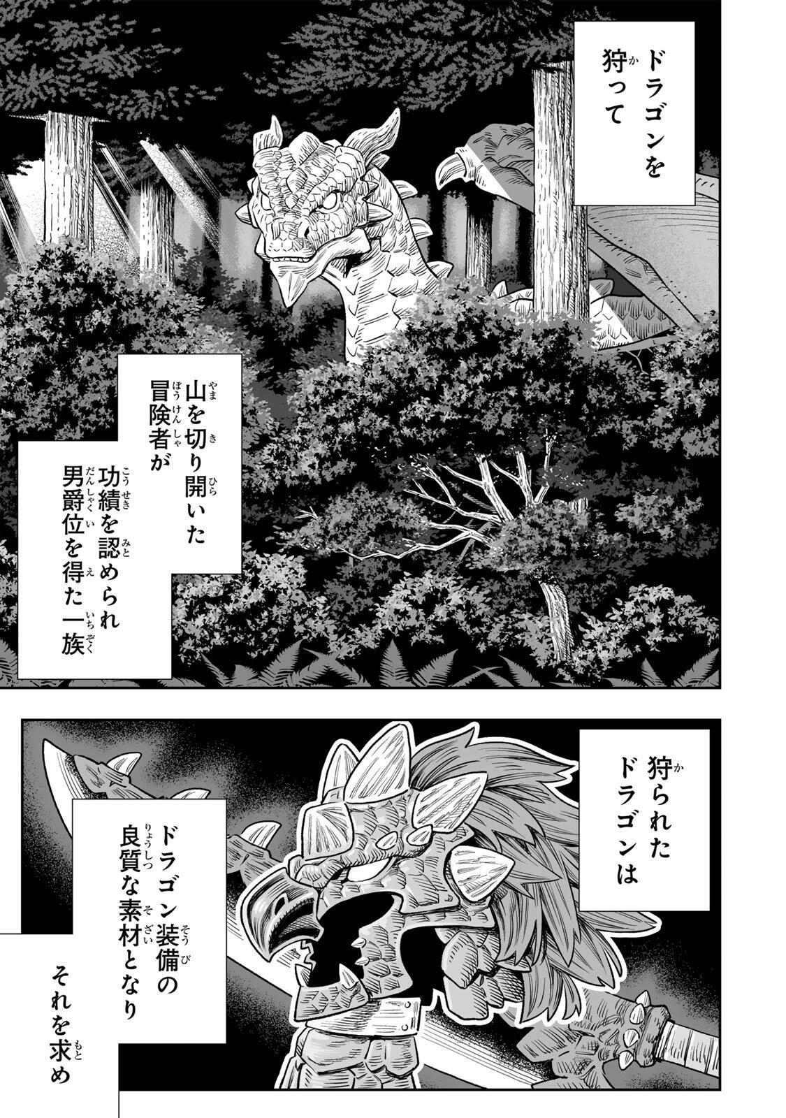 Saijaku na Boku wa Kabenuke Bugs de Nariagaru Chap 85 - Next Chap 86