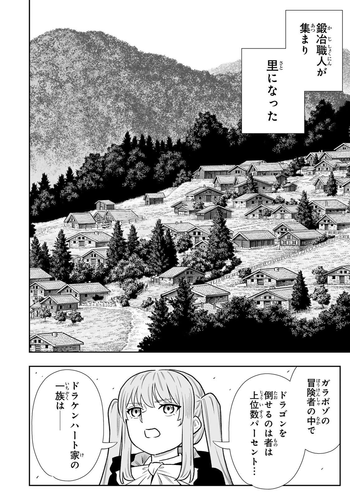 Saijaku na Boku wa Kabenuke Bugs de Nariagaru Chap 85 - Next Chap 86