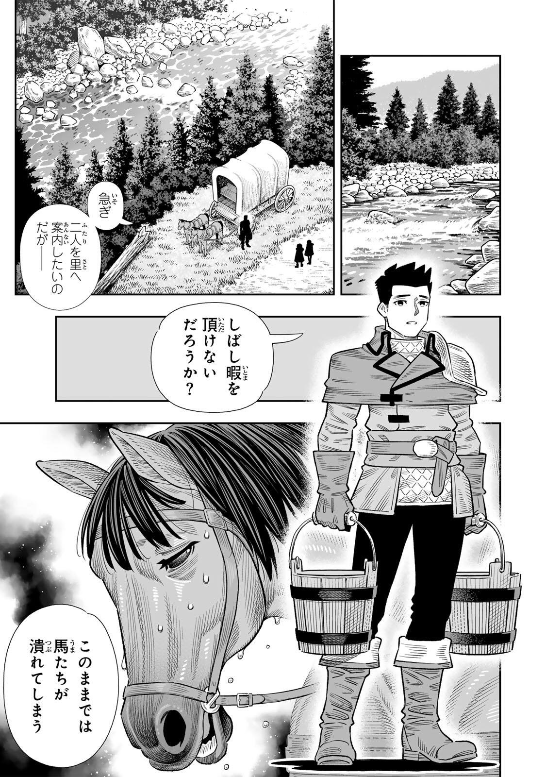 Saijaku na Boku wa Kabenuke Bugs de Nariagaru Chap 85 - Next Chap 86