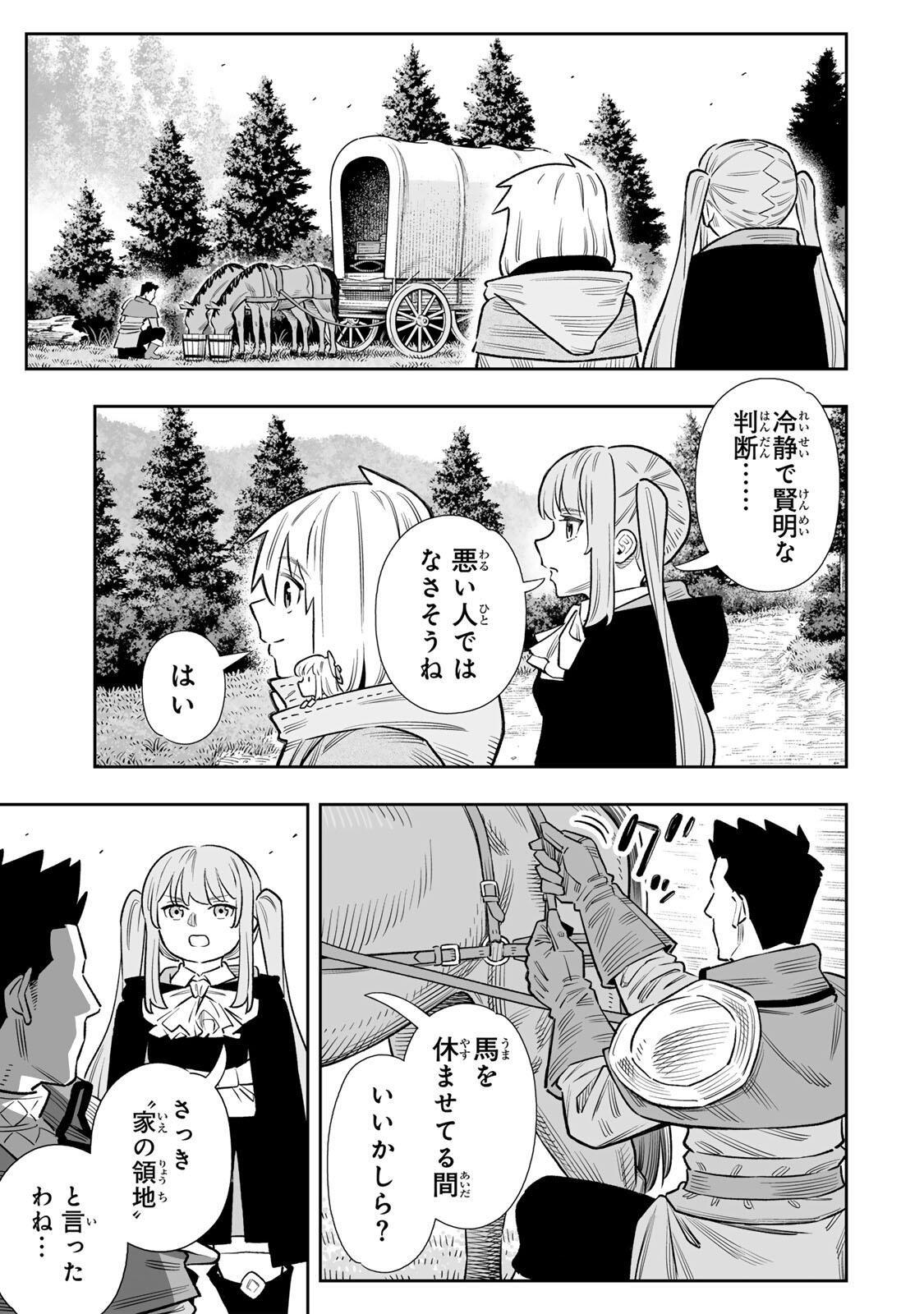 Saijaku na Boku wa Kabenuke Bugs de Nariagaru Chap 85 - Next Chap 86