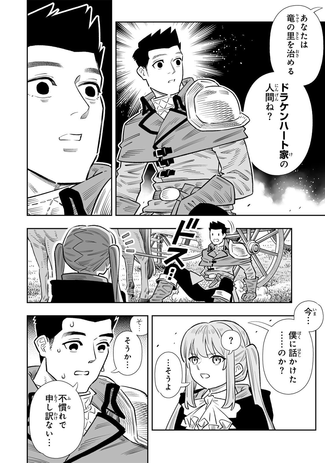 Saijaku na Boku wa Kabenuke Bugs de Nariagaru Chap 85 - Next Chap 86