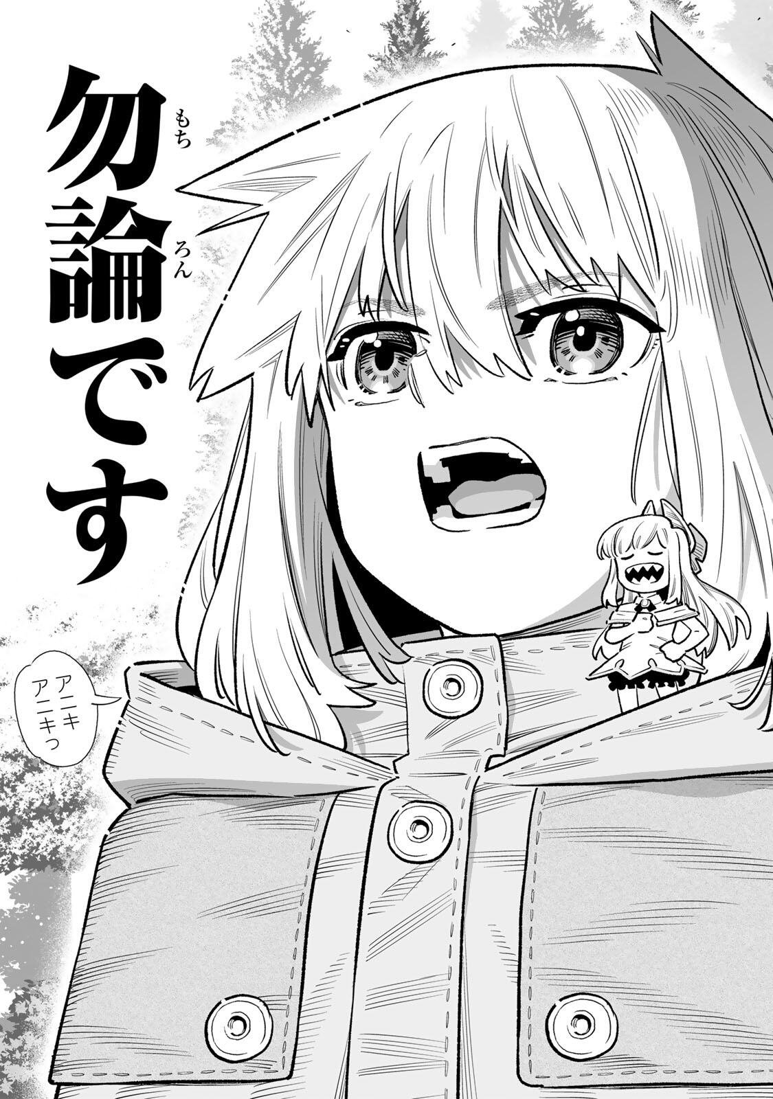 Saijaku na Boku wa Kabenuke Bugs de Nariagaru Chap 85 - Next Chap 86