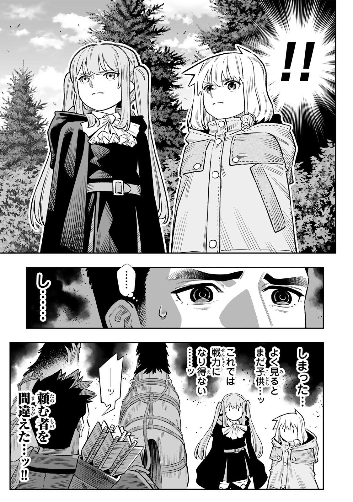 Saijaku na Boku wa Kabenuke Bugs de Nariagaru Chap 85 - Next Chap 86