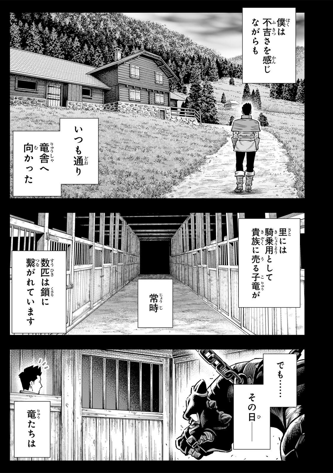 Saijaku na Boku wa Kabenuke Bugs de Nariagaru Chap 85 - Next Chap 86