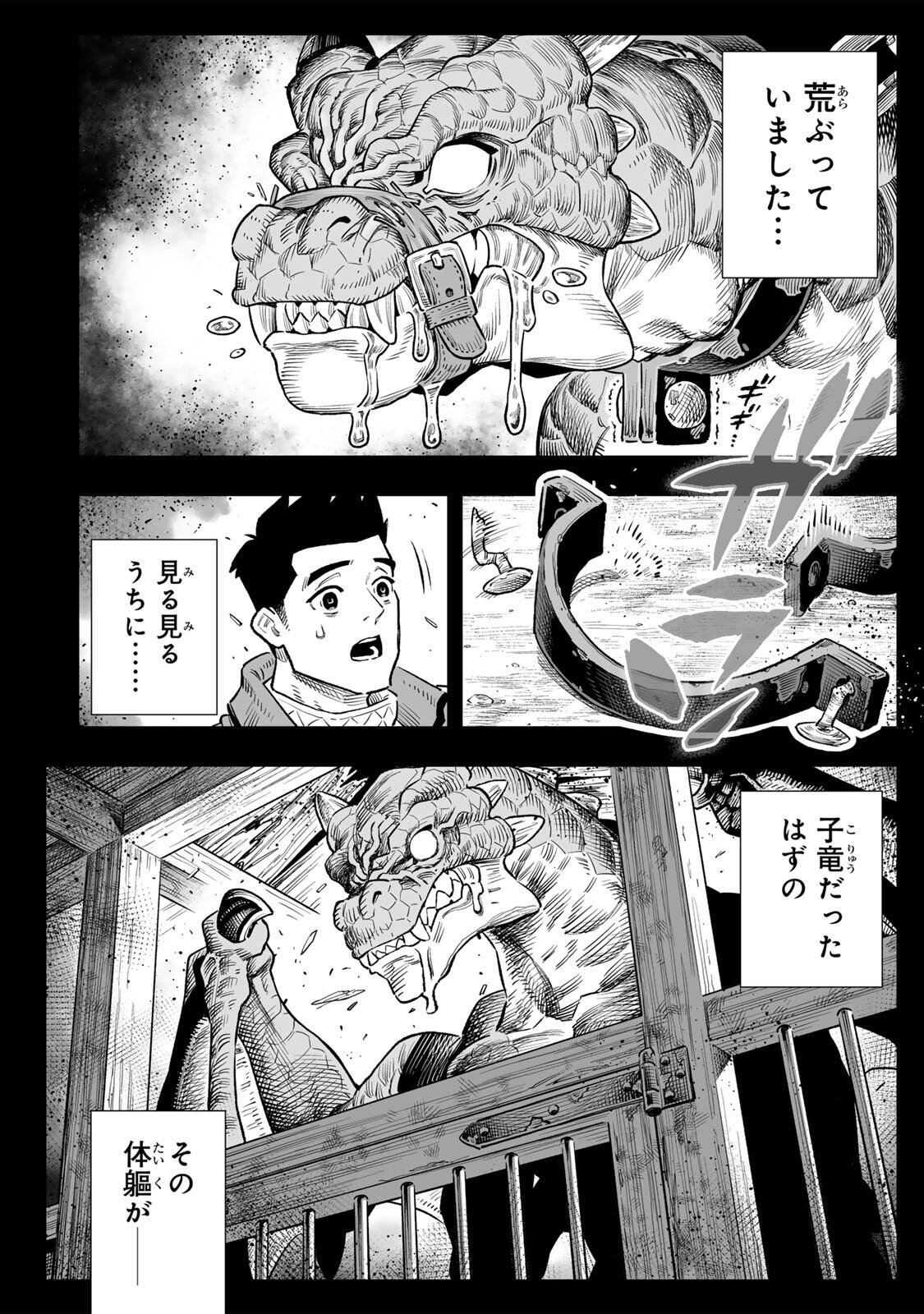 Saijaku na Boku wa Kabenuke Bugs de Nariagaru Chap 85 - Next Chap 86