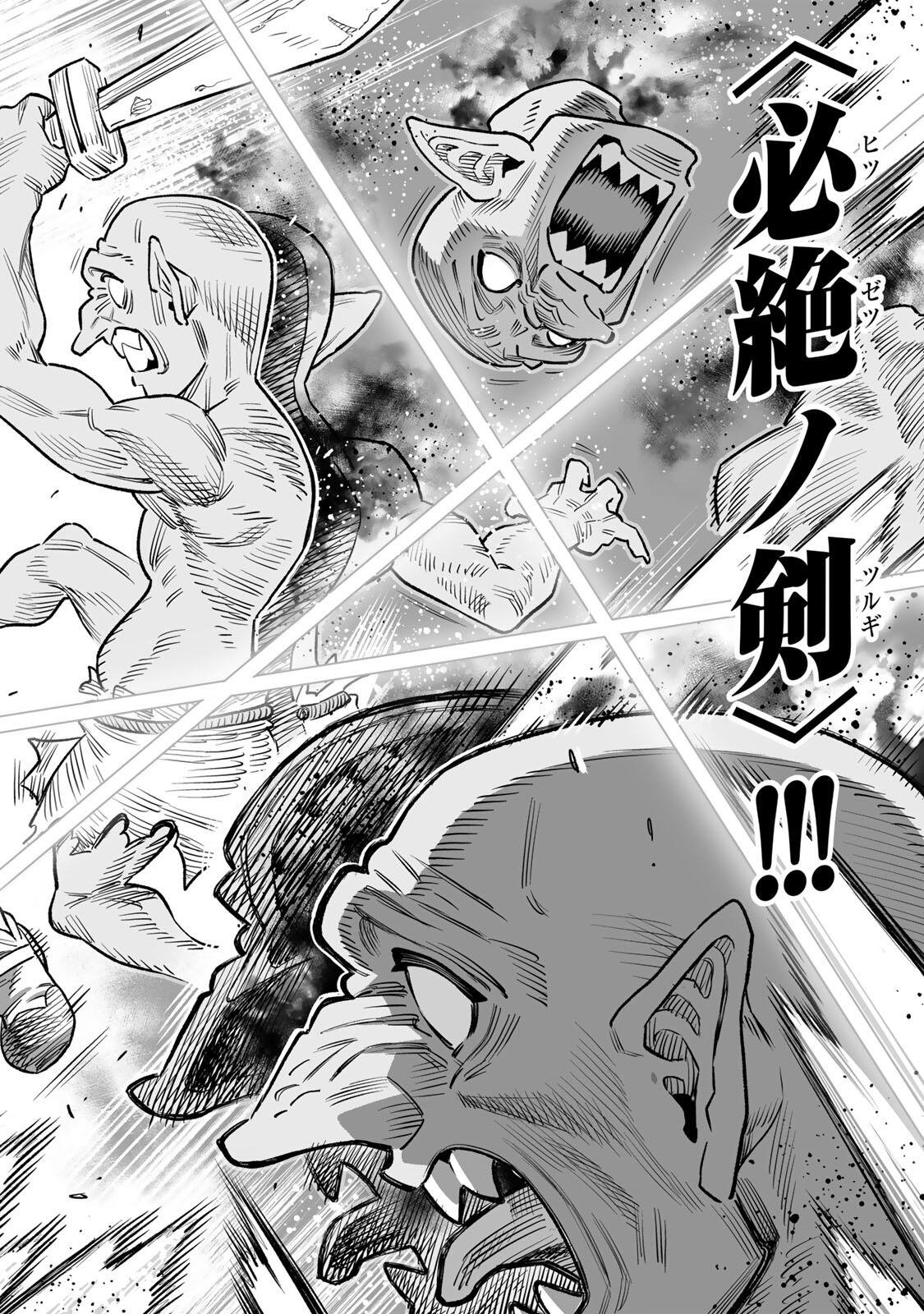 Saijaku na Boku wa Kabenuke Bugs de Nariagaru Chap 85 - Next Chap 86
