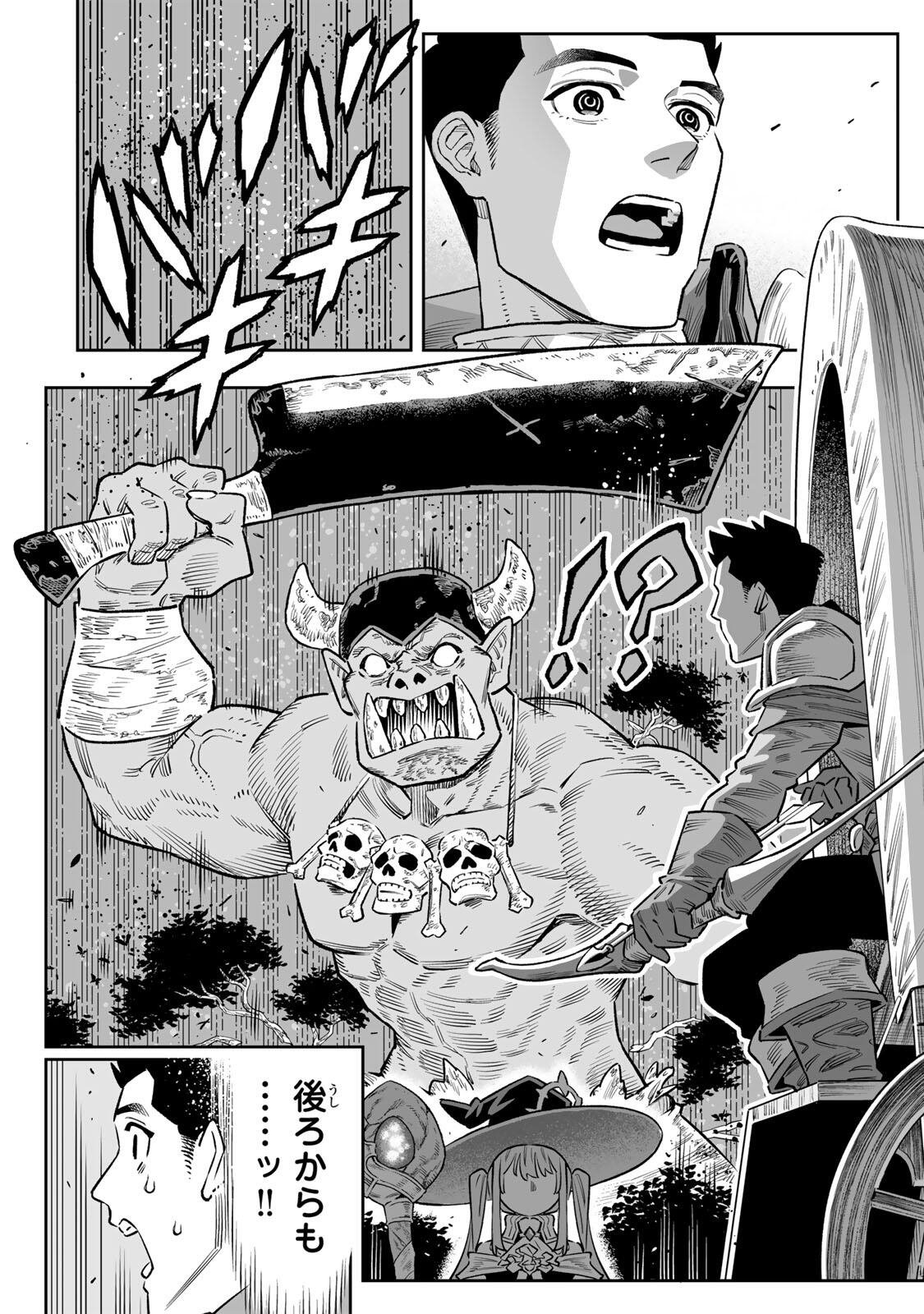 Saijaku na Boku wa Kabenuke Bugs de Nariagaru Chap 85 - Next Chap 86