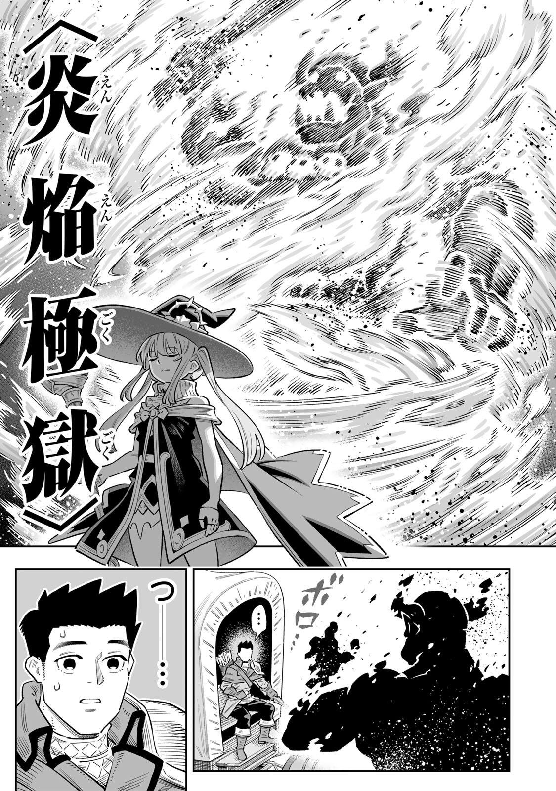 Saijaku na Boku wa Kabenuke Bugs de Nariagaru Chap 85 - Next Chap 86