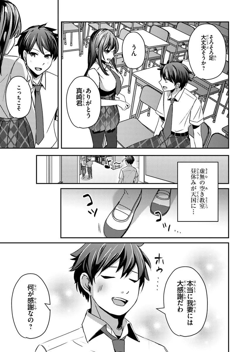 Saimin App de Yume no Harem Seikatsu Chap 21.1 - Next Chap 22.1