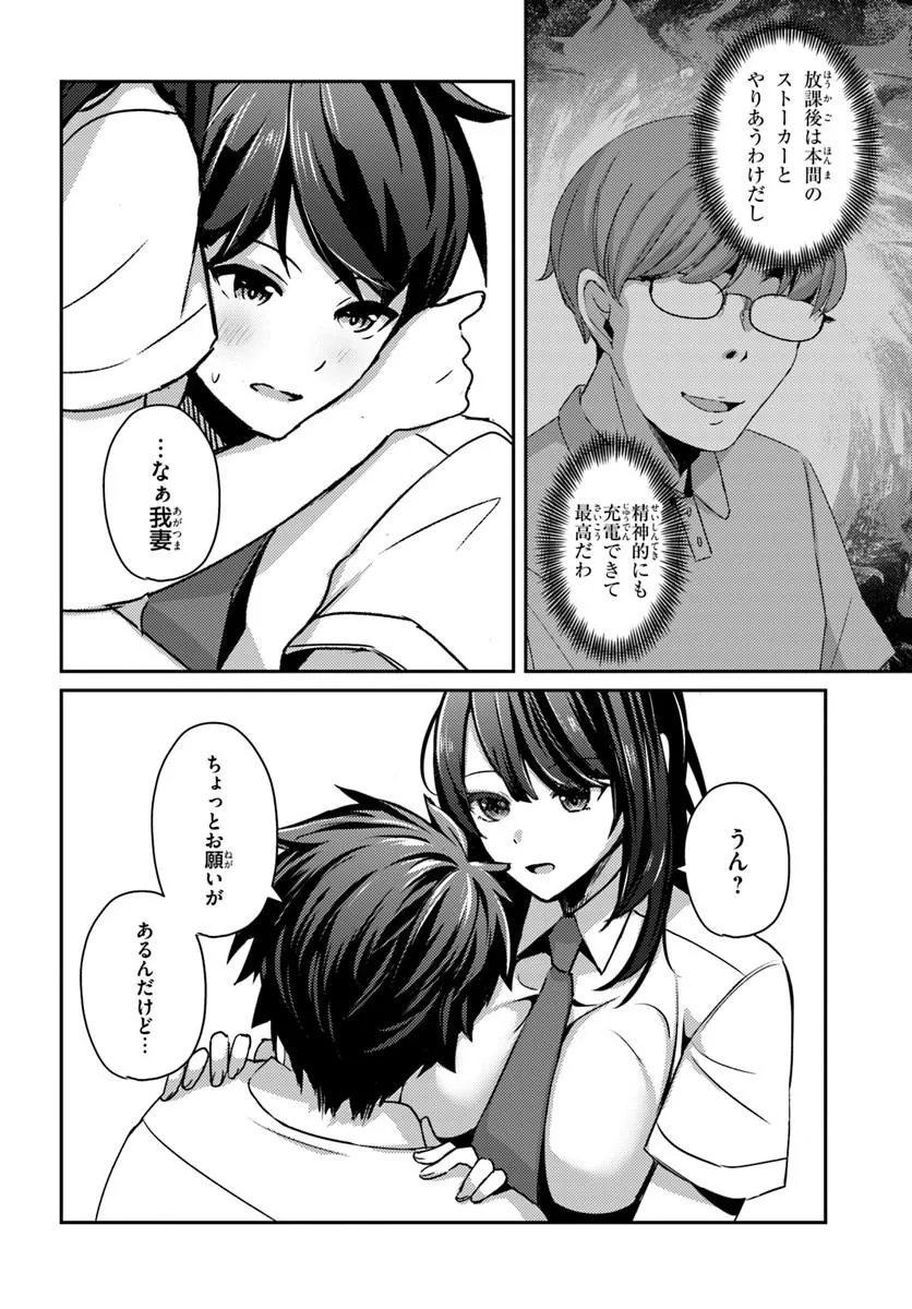 Saimin App de Yume no Harem Seikatsu Chap 21.1 - Next Chap 22.1
