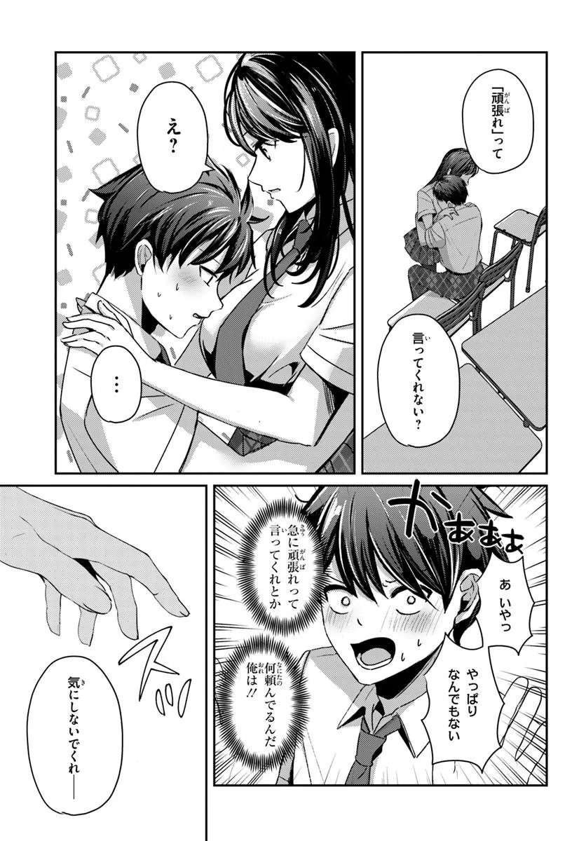 Saimin App de Yume no Harem Seikatsu Chap 21.1 - Next Chap 22.1