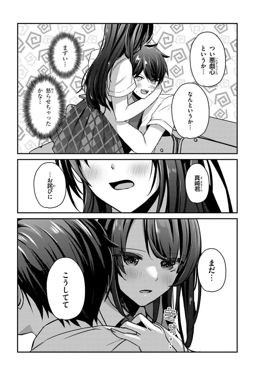 Saimin App de Yume no Harem Seikatsu Chap 21.1 - Next Chap 22.1