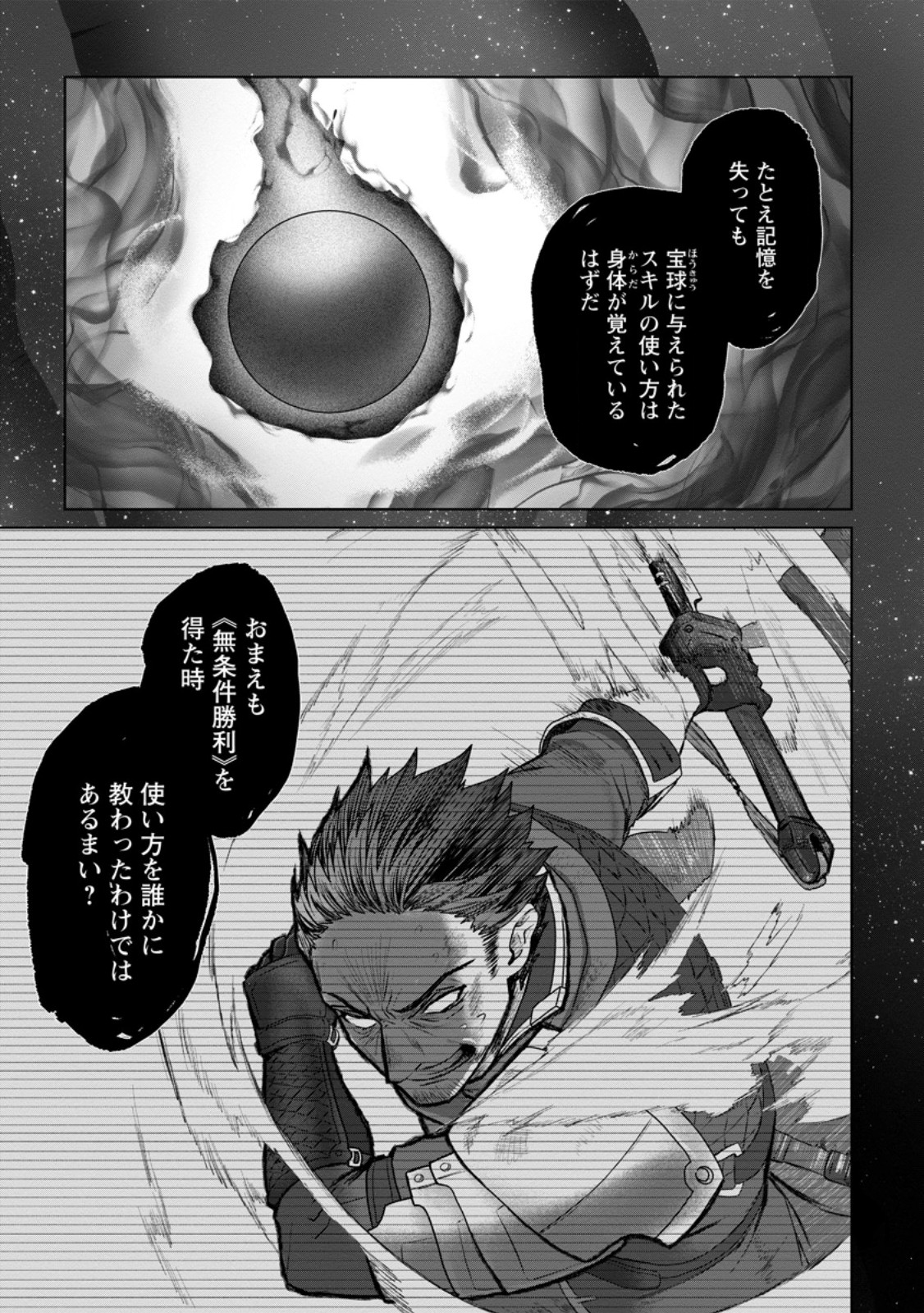 Saiteihen no Osssan Boukensha Chap 23.1 - Next Chap 24.1