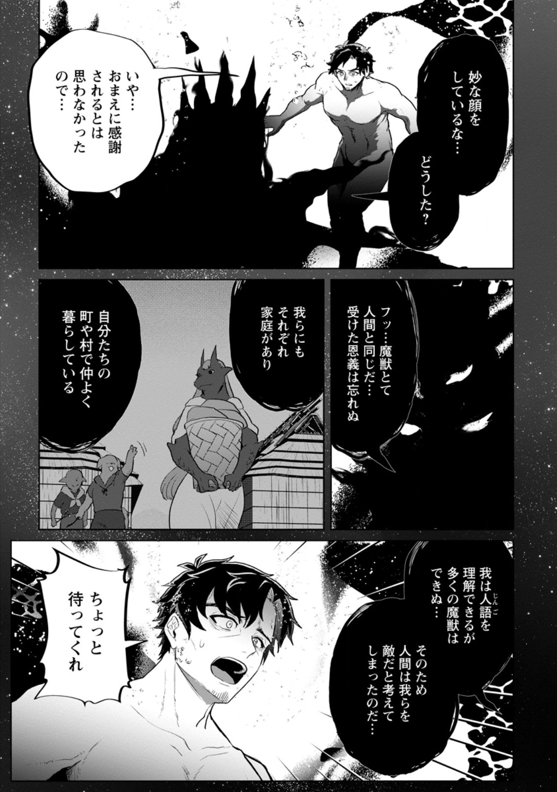 Saiteihen no Osssan Boukensha Chap 23.1 - Next Chap 24.1