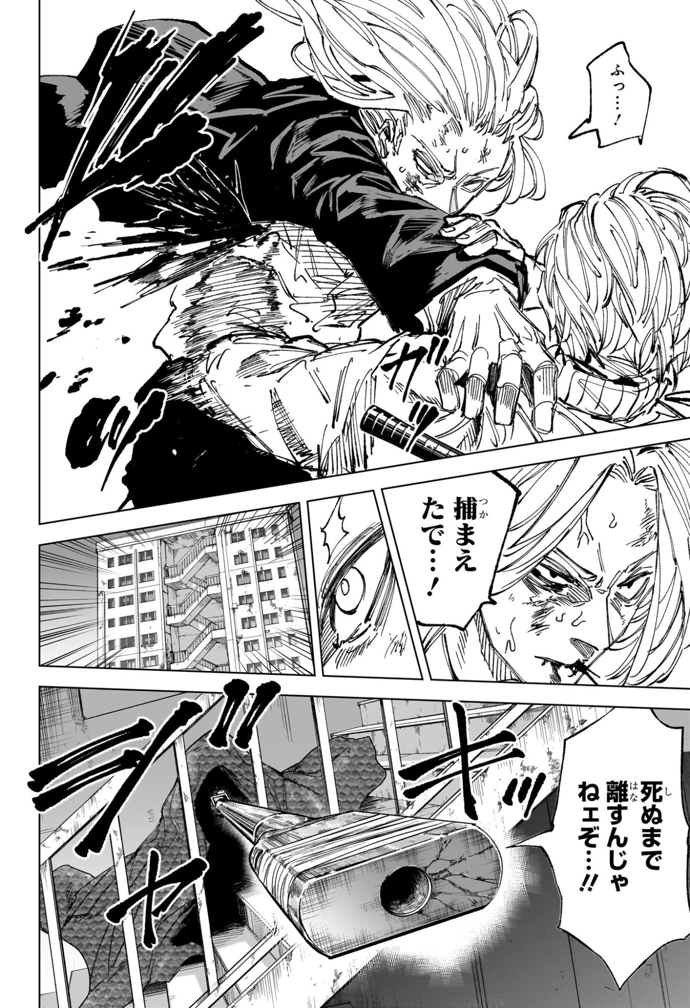 サカモトデイズ raw Chap 272 - Next Chap 273