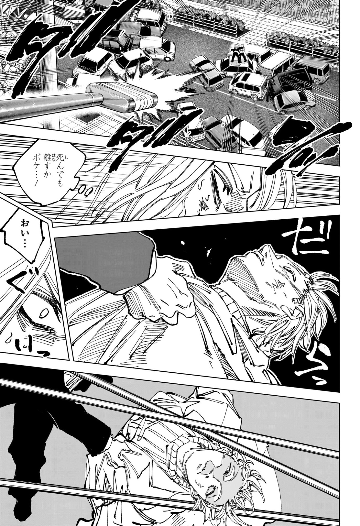 サカモトデイズ raw Chap 272 - Next Chap 273