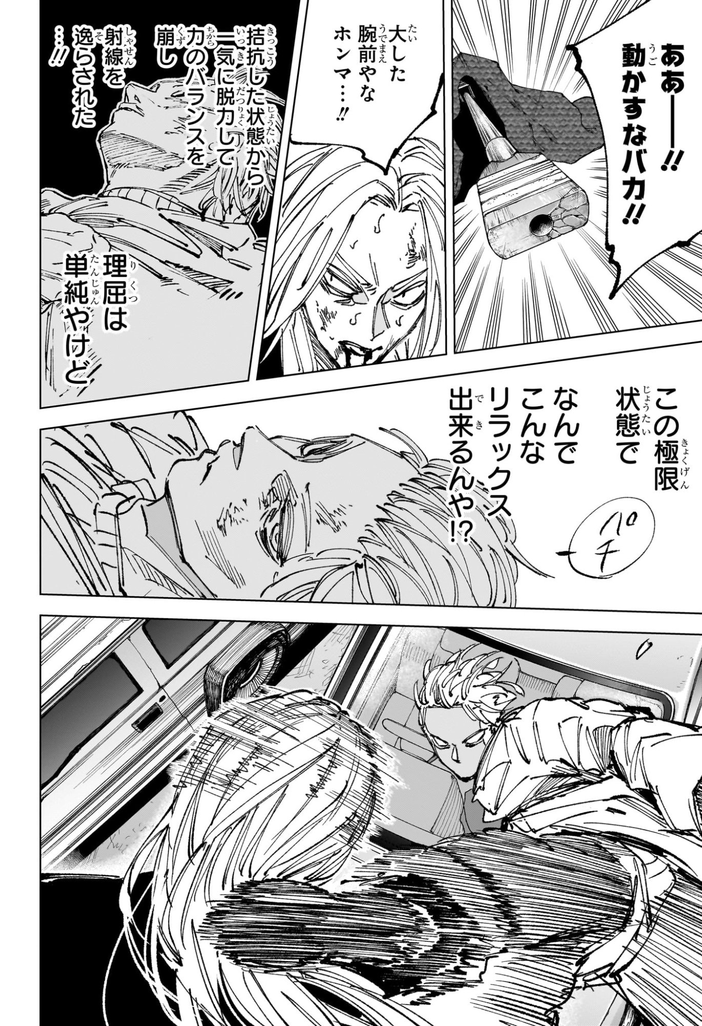 サカモトデイズ raw Chap 272 - Next Chap 273