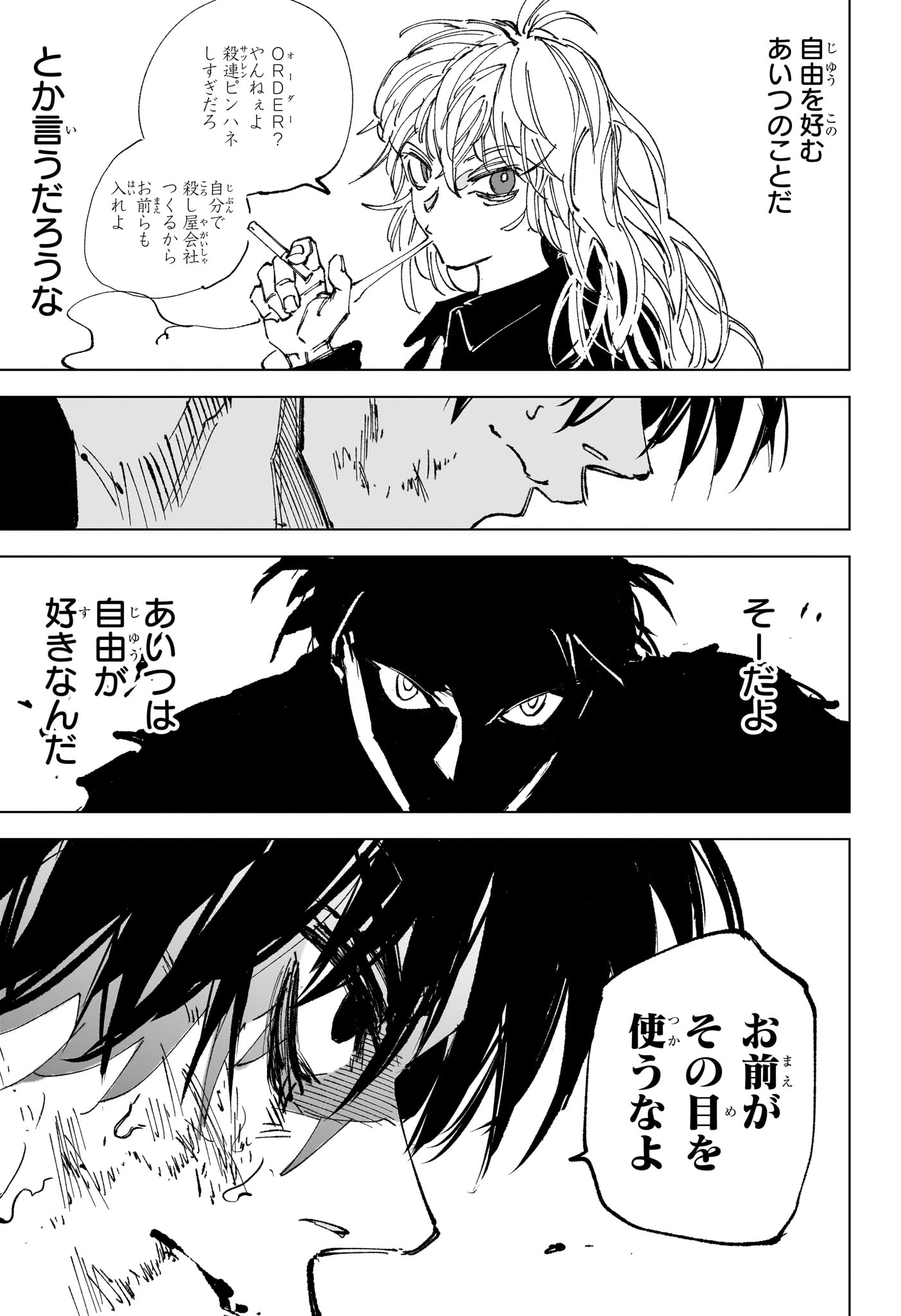 サカモトデイズ raw Chap 272 - Next Chap 273