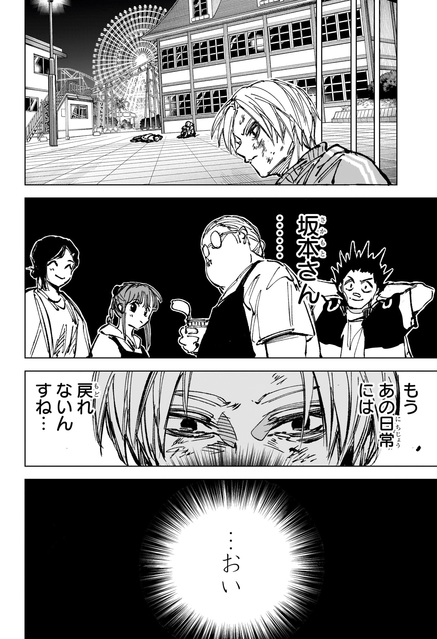 サカモトデイズ raw Chap 272 - Next Chap 273