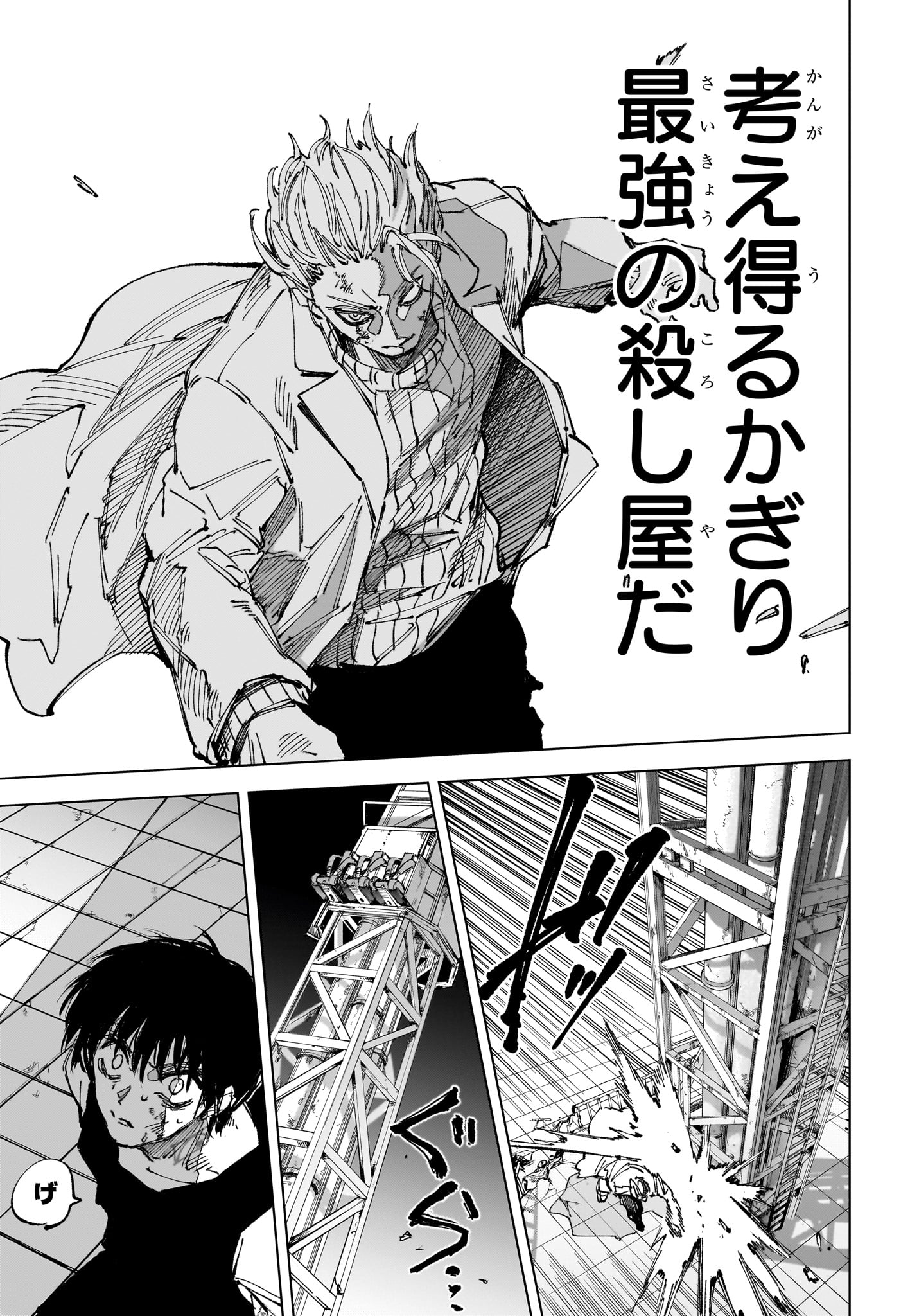 サカモトデイズ raw Chap 272 - Next Chap 273