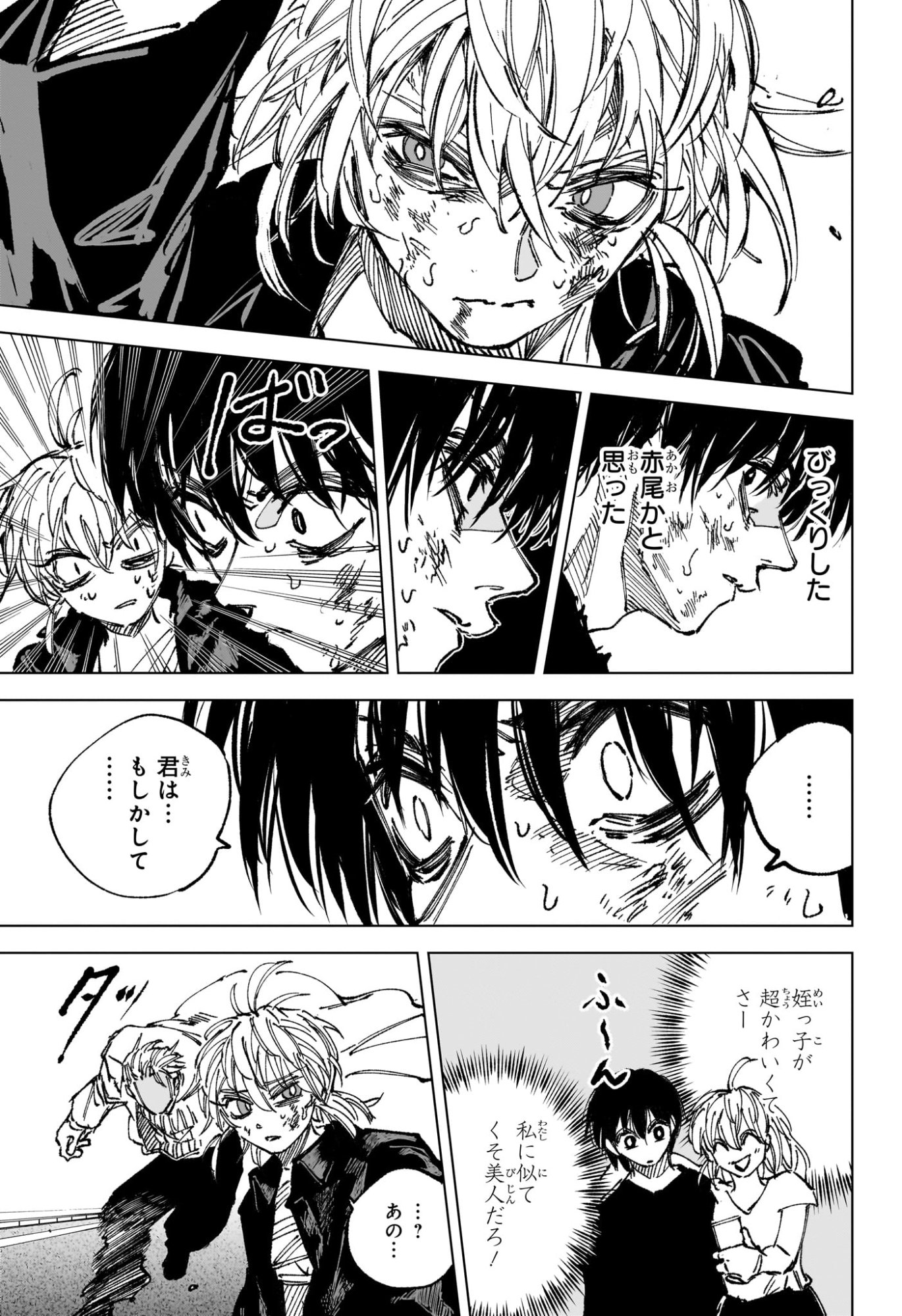サカモトデイズ raw Chap 273 - Next Chap 274