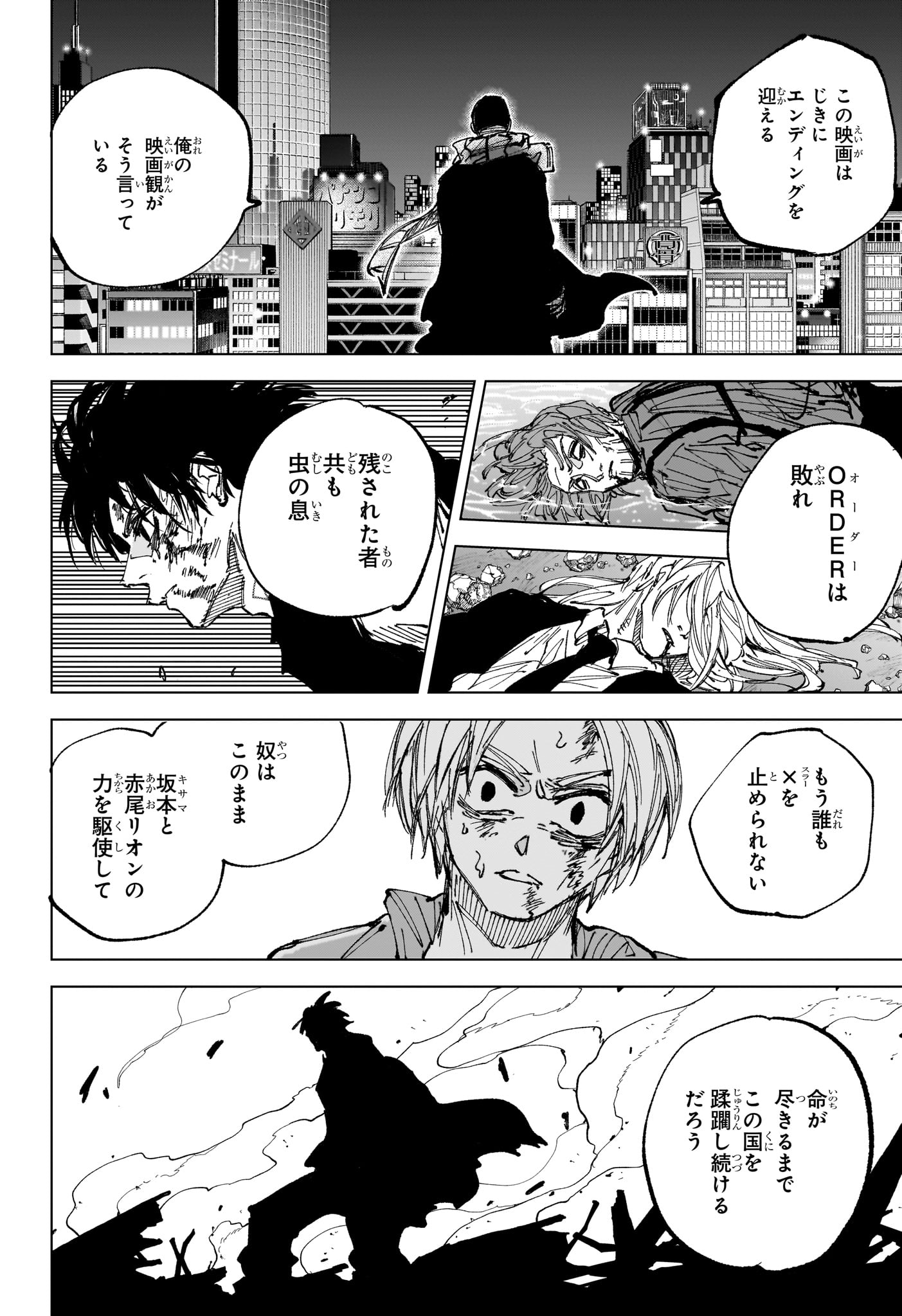 サカモトデイズ raw Chap 273 - Next Chap 274