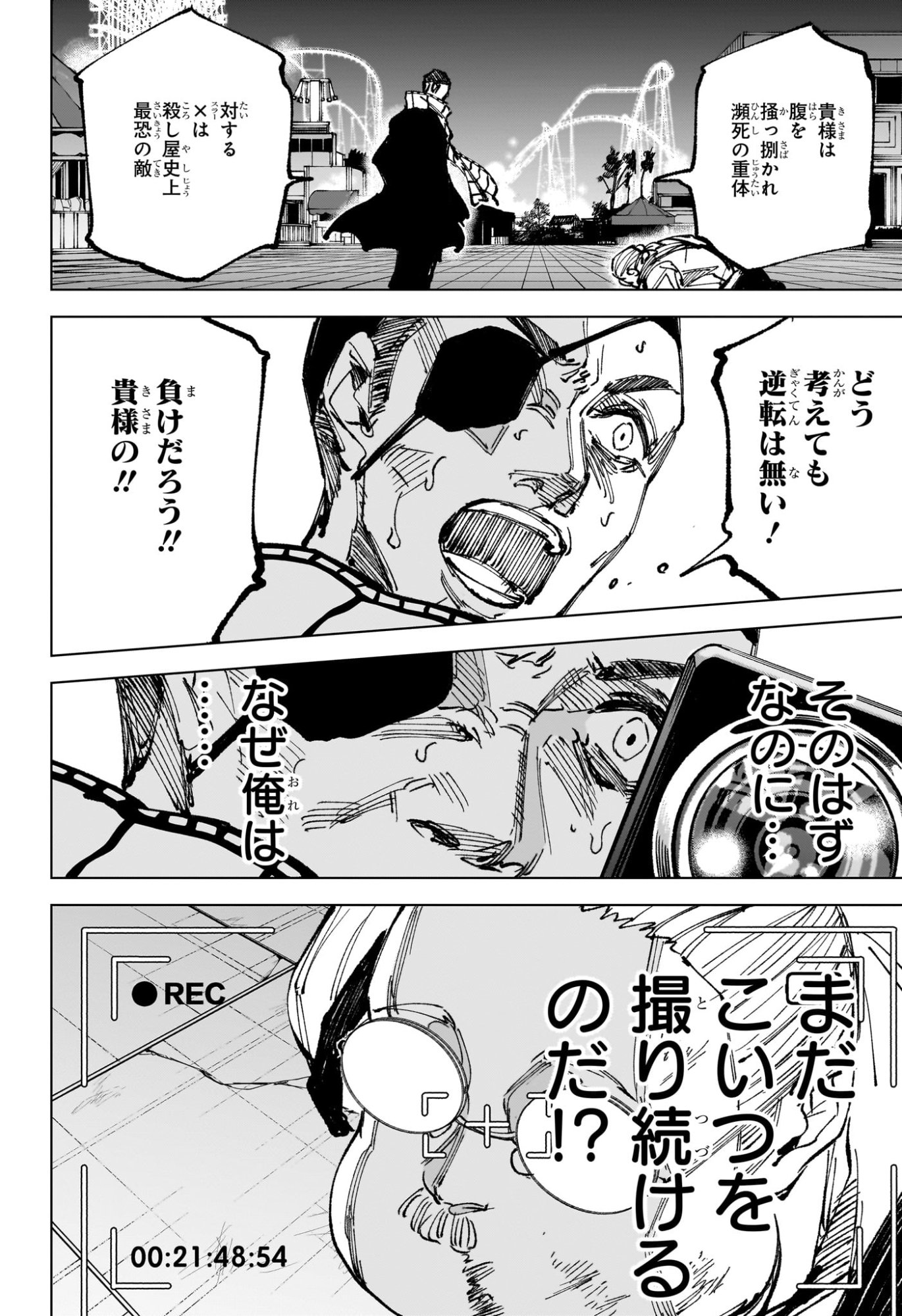サカモトデイズ raw Chap 273 - Next Chap 274