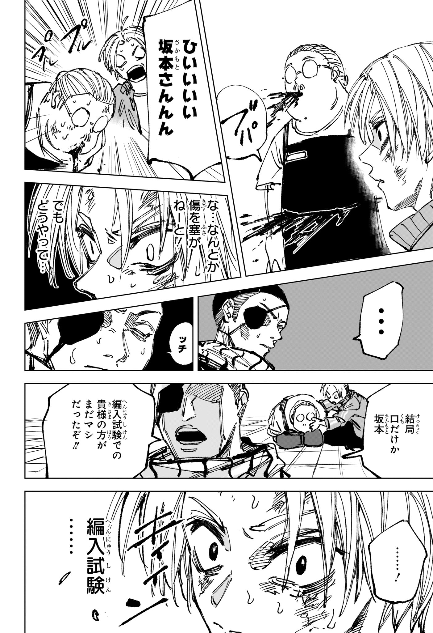 サカモトデイズ raw Chap 273 - Next Chap 274