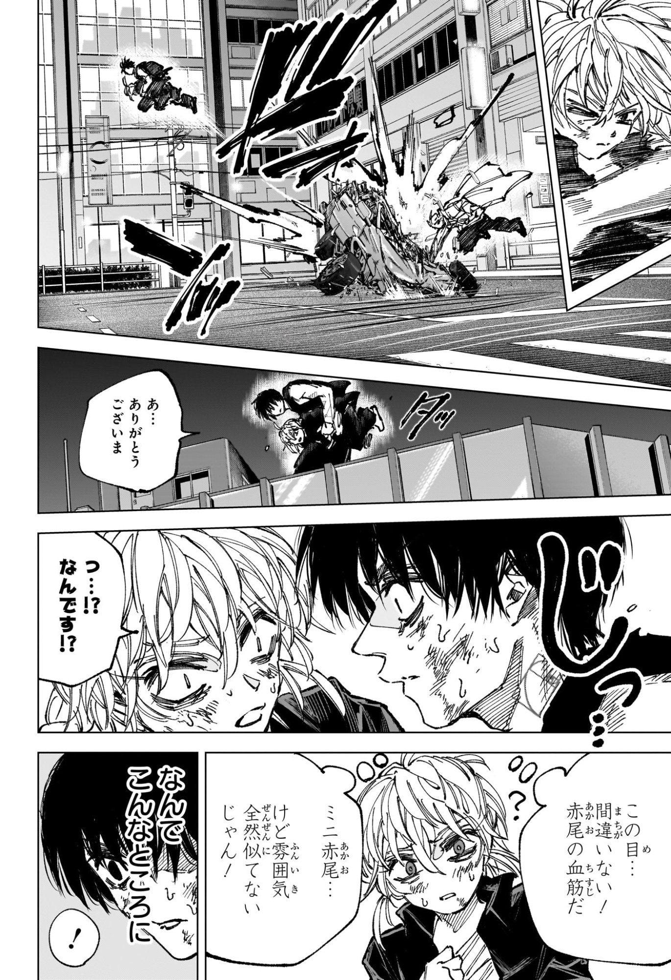 サカモトデイズ raw Chap 273 - Next Chap 274