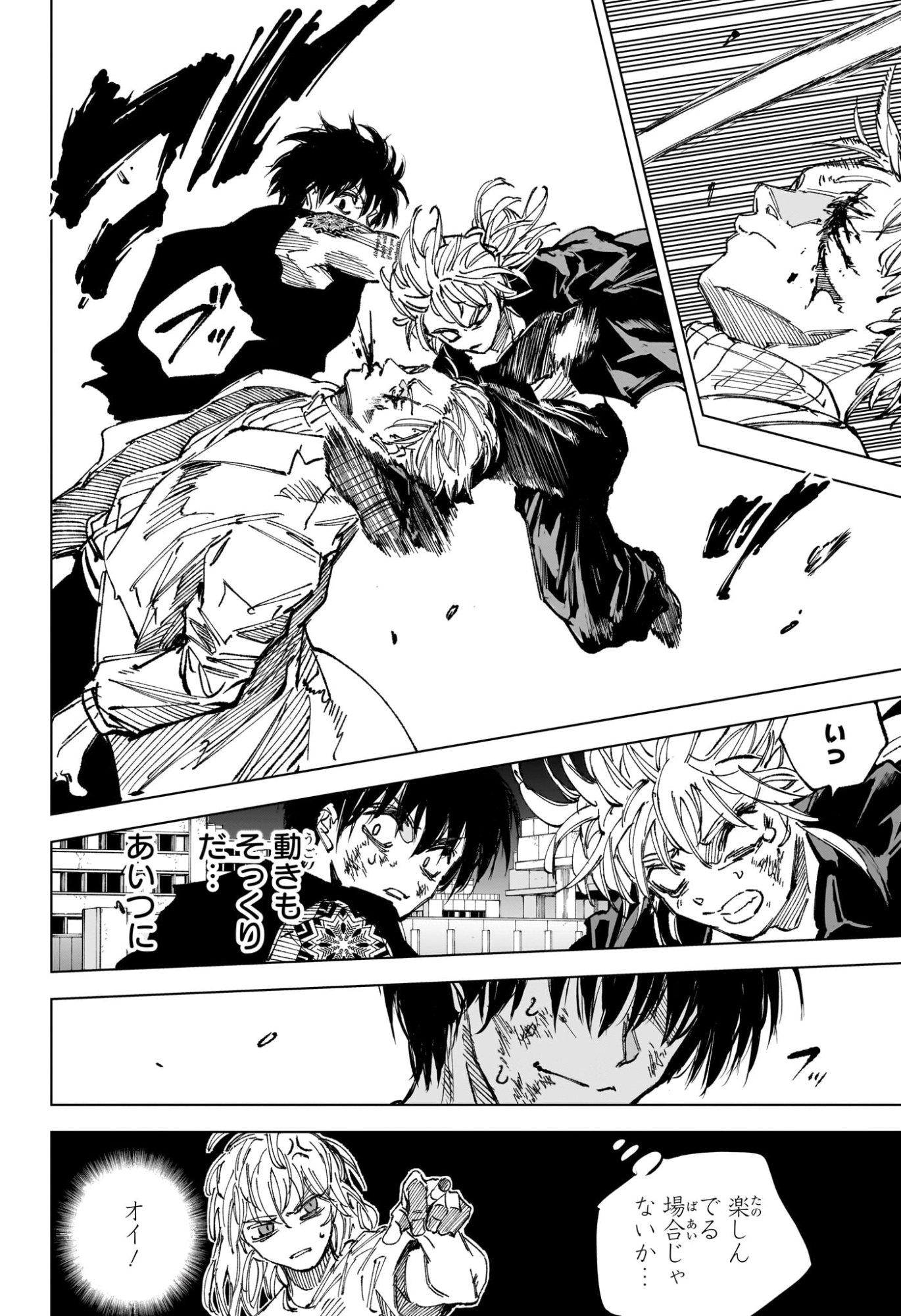 サカモトデイズ raw Chap 273 - Next Chap 274