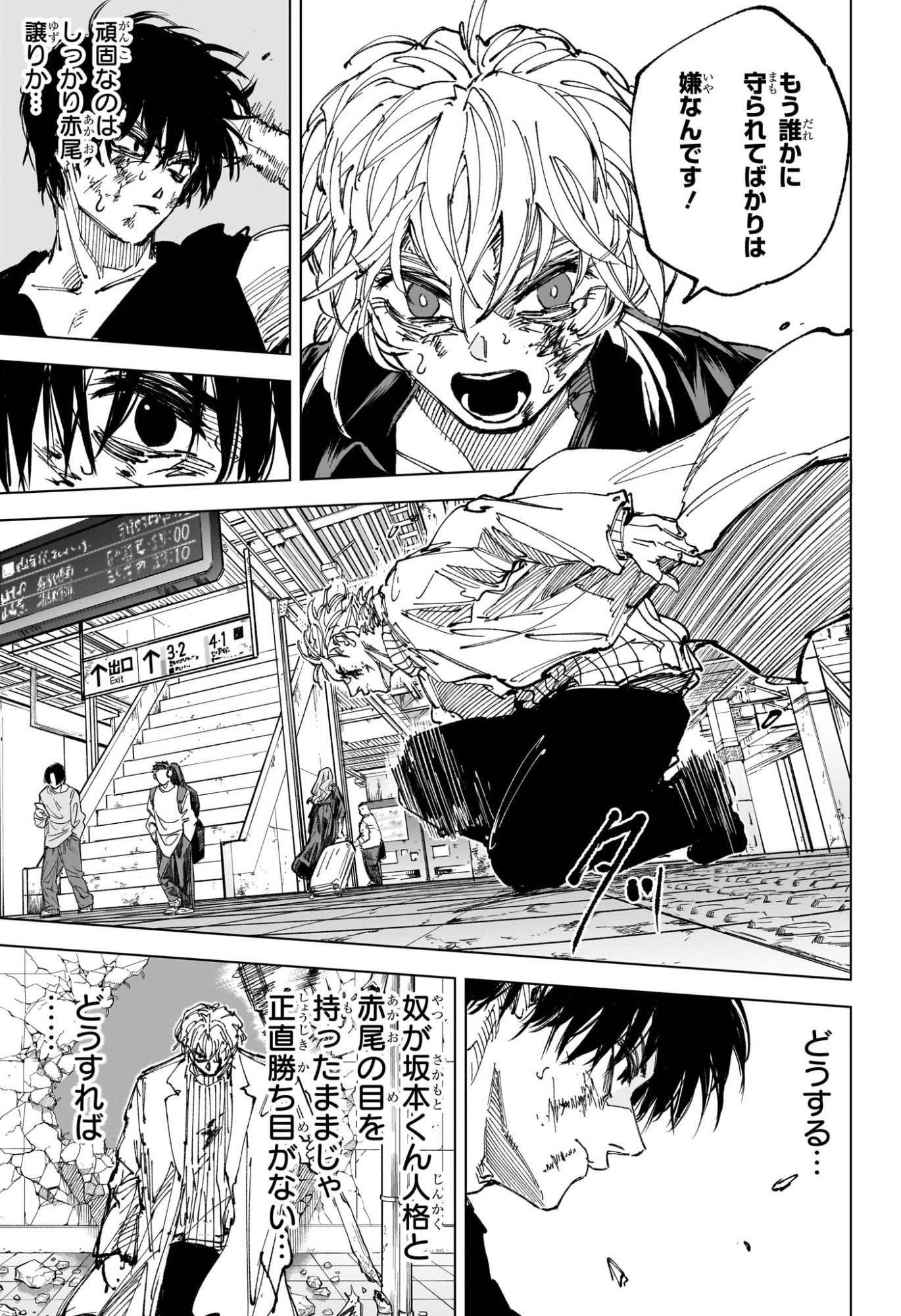 サカモトデイズ raw Chap 274 - Next Chap 275