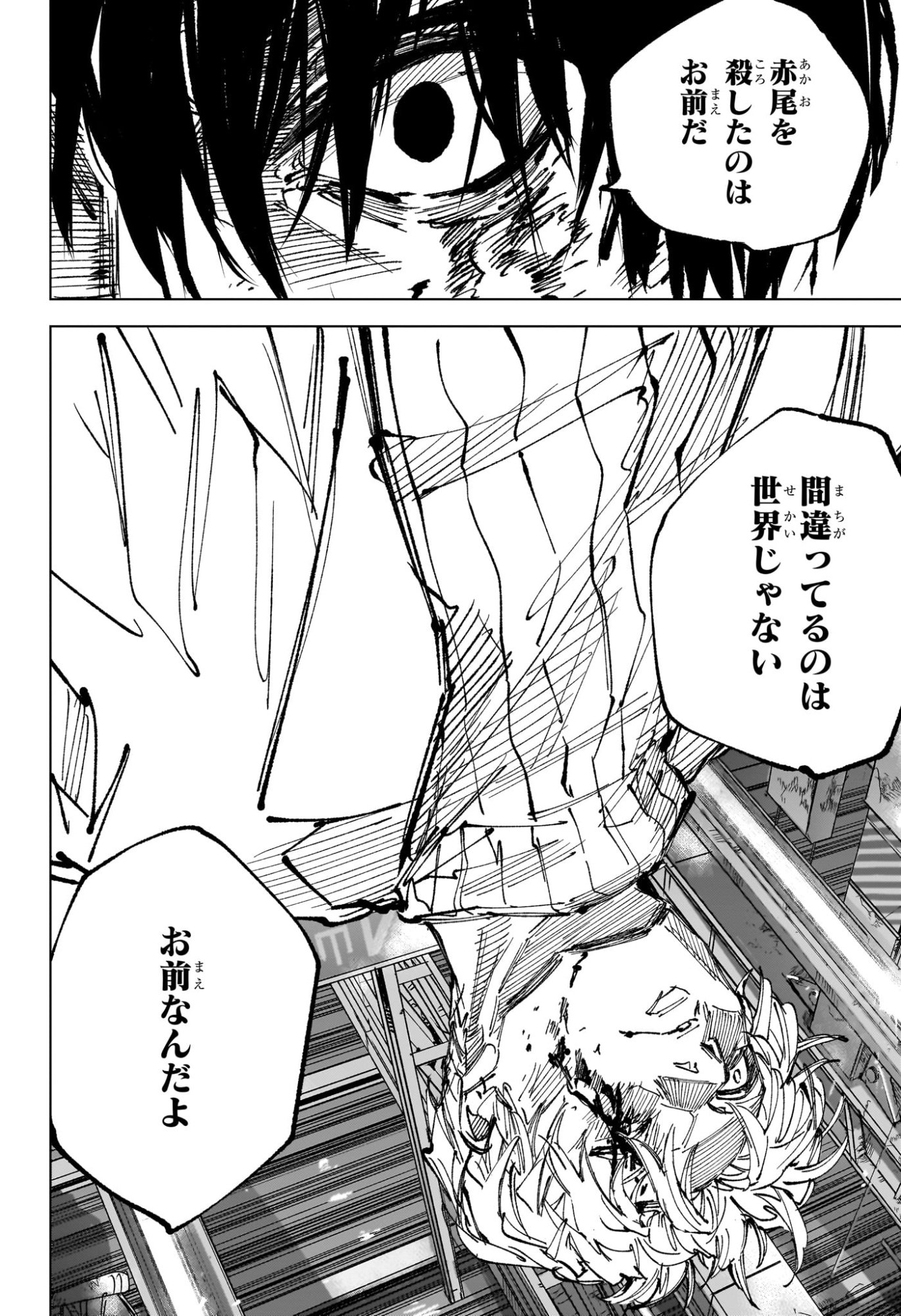 サカモトデイズ raw Chap 274 - Next Chap 275