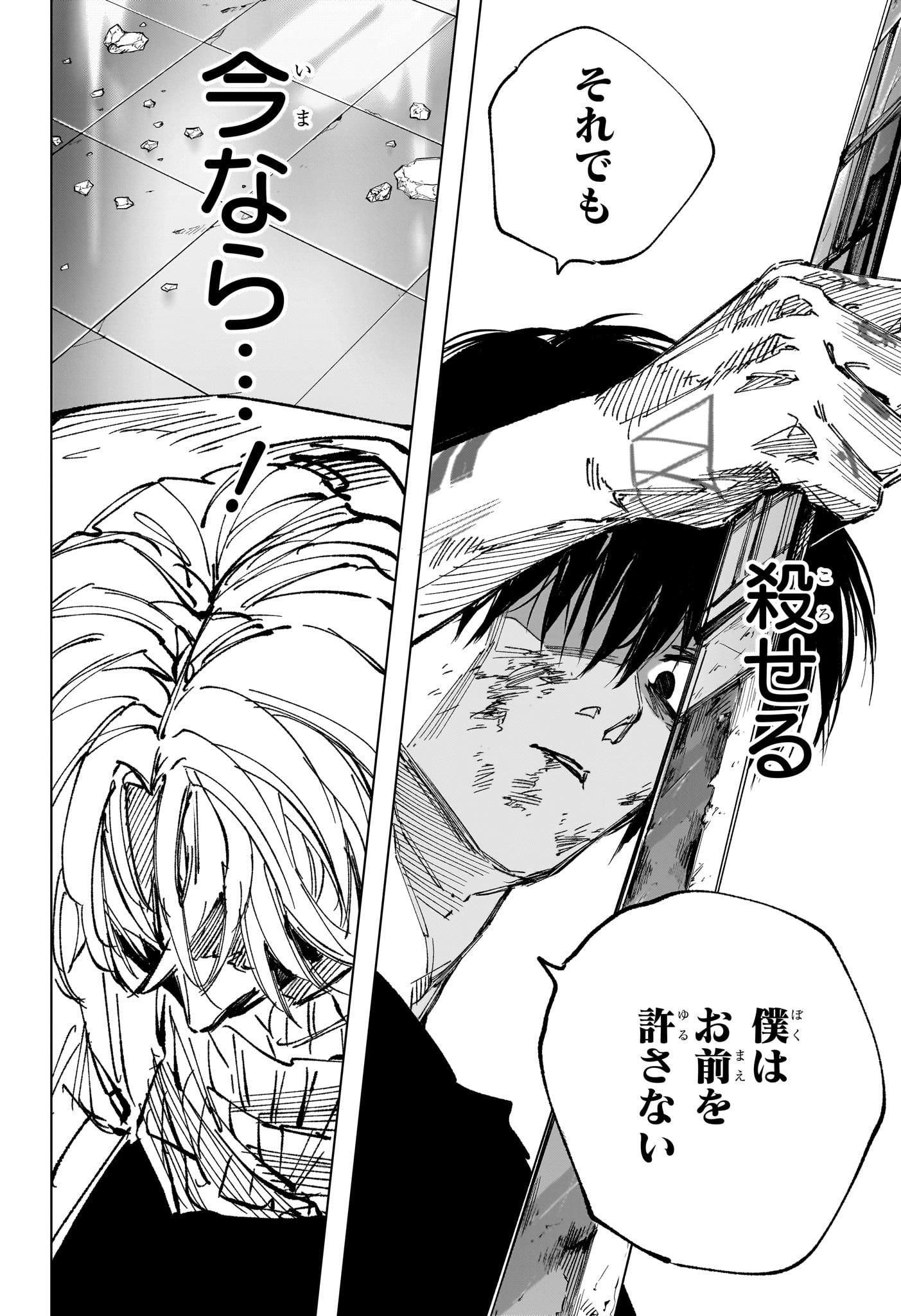 サカモトデイズ raw Chap 274 - Next Chap 275