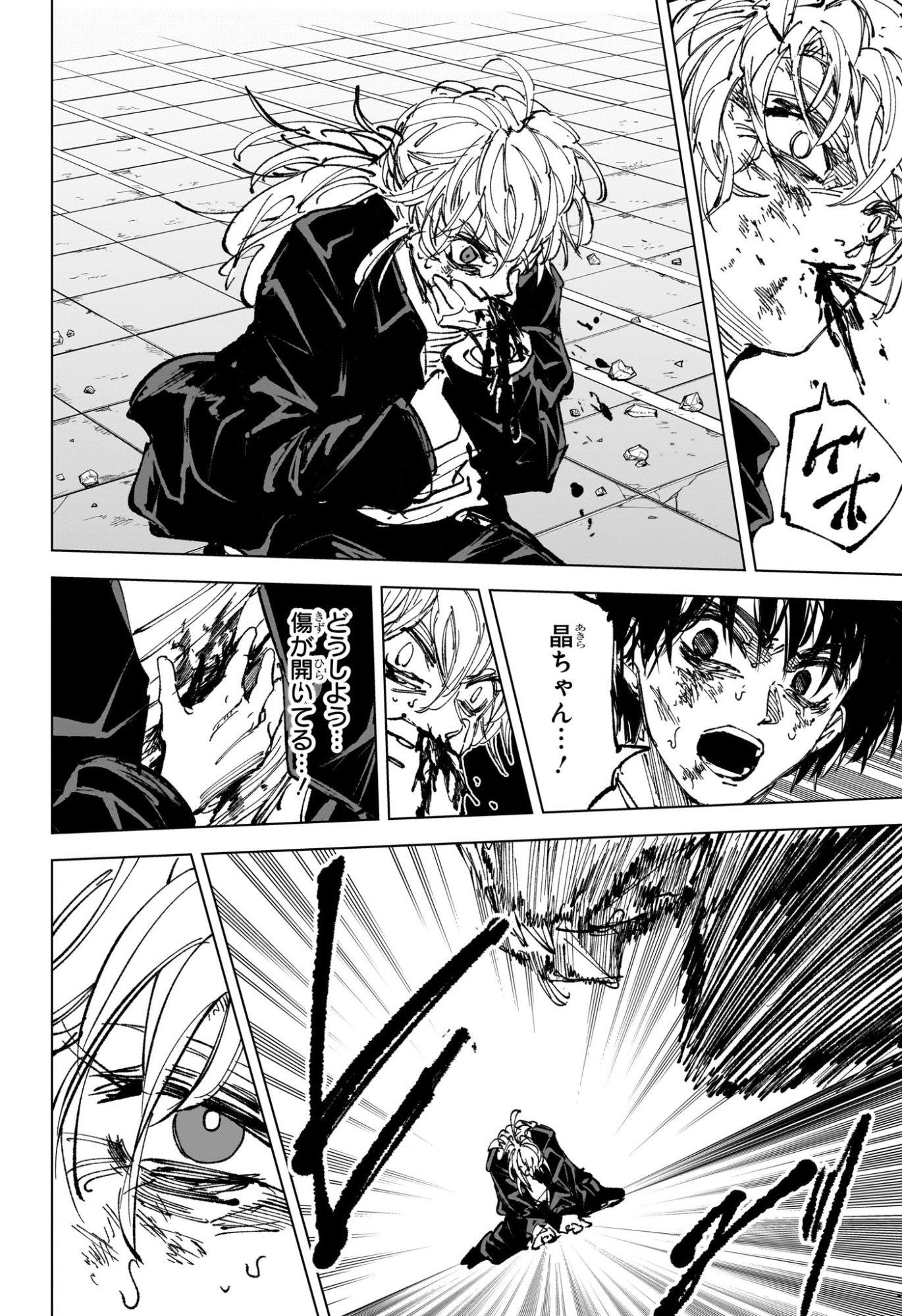 サカモトデイズ raw Chap 274 - Next Chap 275