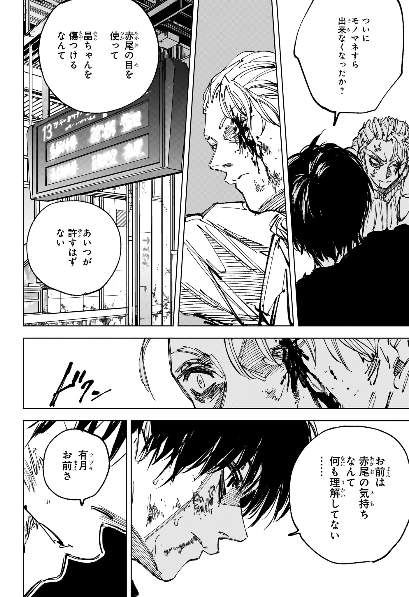 サカモトデイズ raw Chap 274 - Next Chap 275