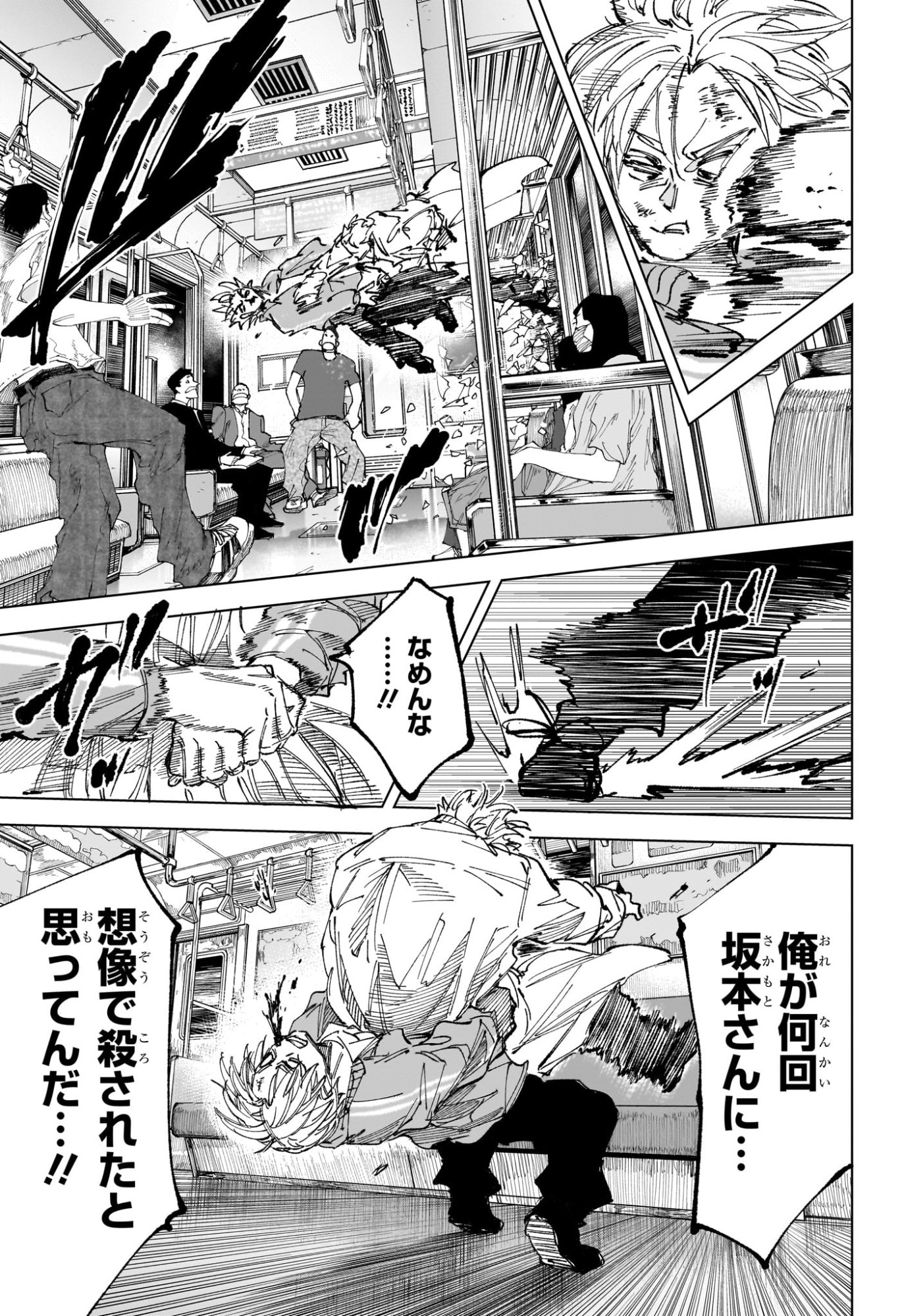 サカモトデイズ raw Chap 275 - Next Chap 276