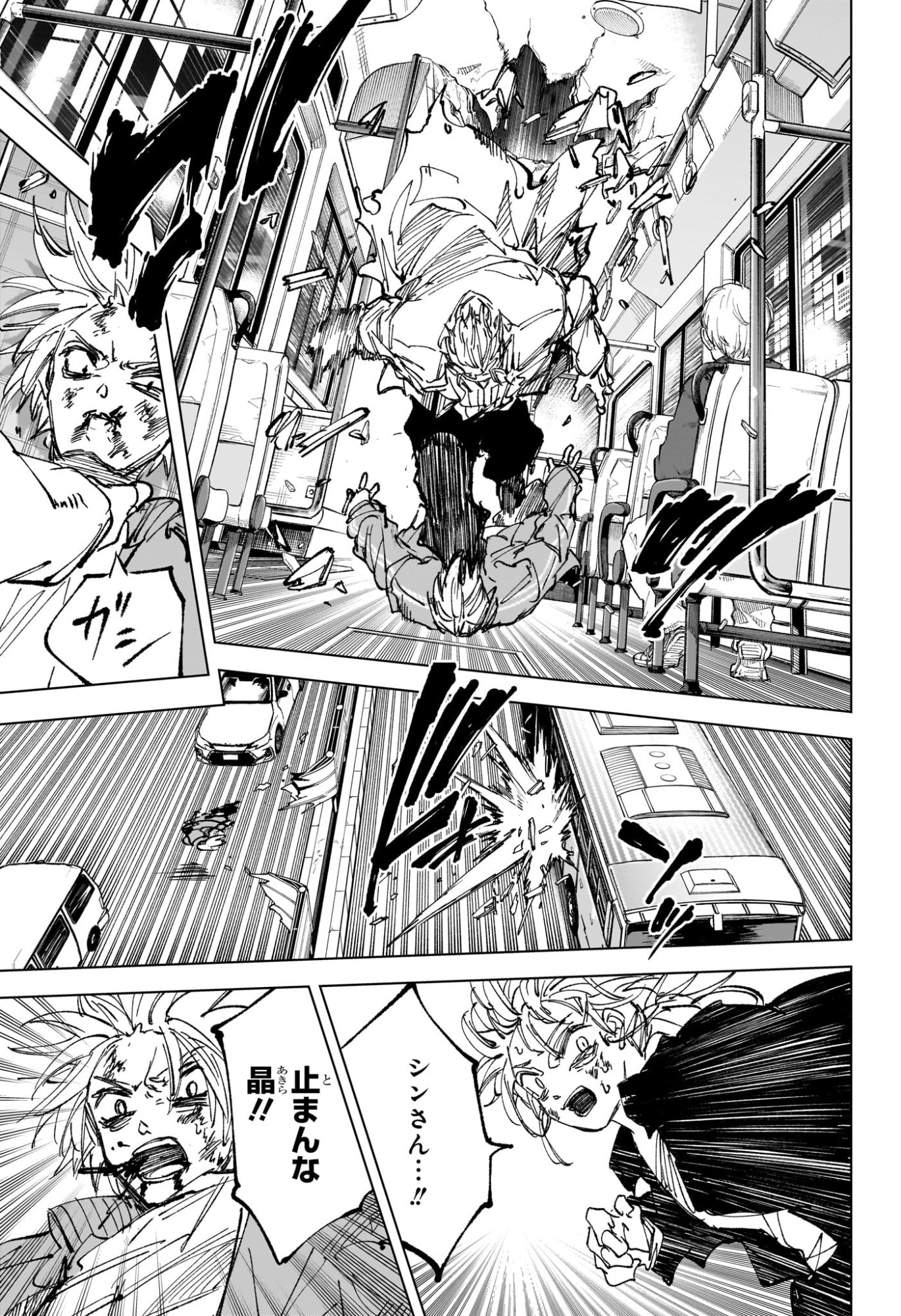 サカモトデイズ raw Chap 275 - Next Chap 276