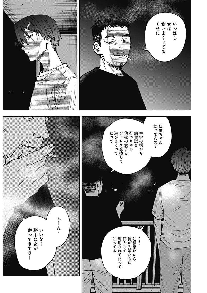 山劇 Chap 18 - Next Chap 19
