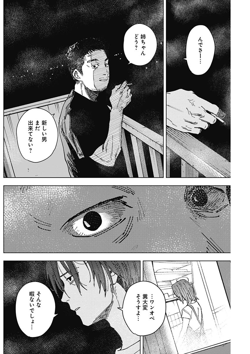 山劇 Chap 18 - Next Chap 19