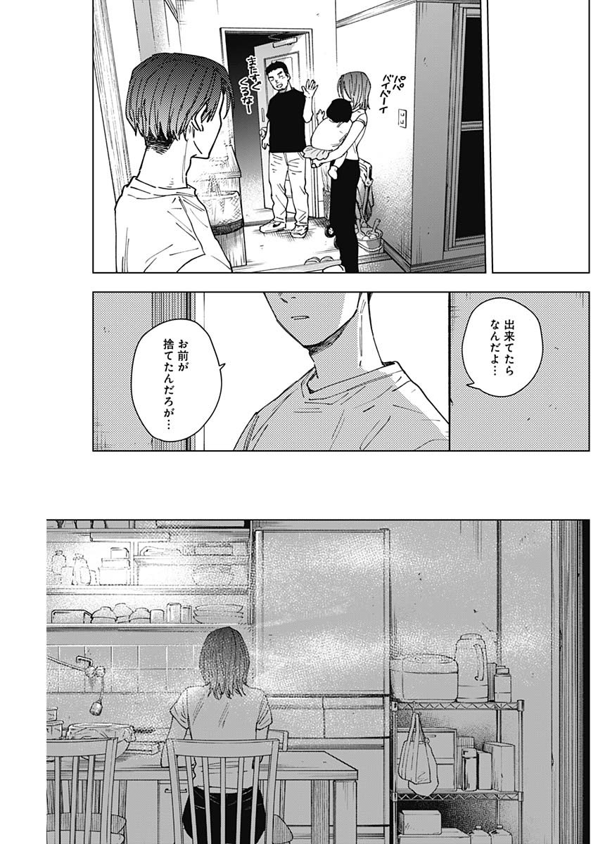 山劇 Chap 18 - Next Chap 19