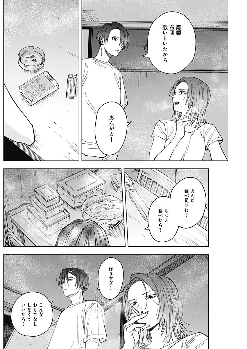 山劇 Chap 18 - Next Chap 19