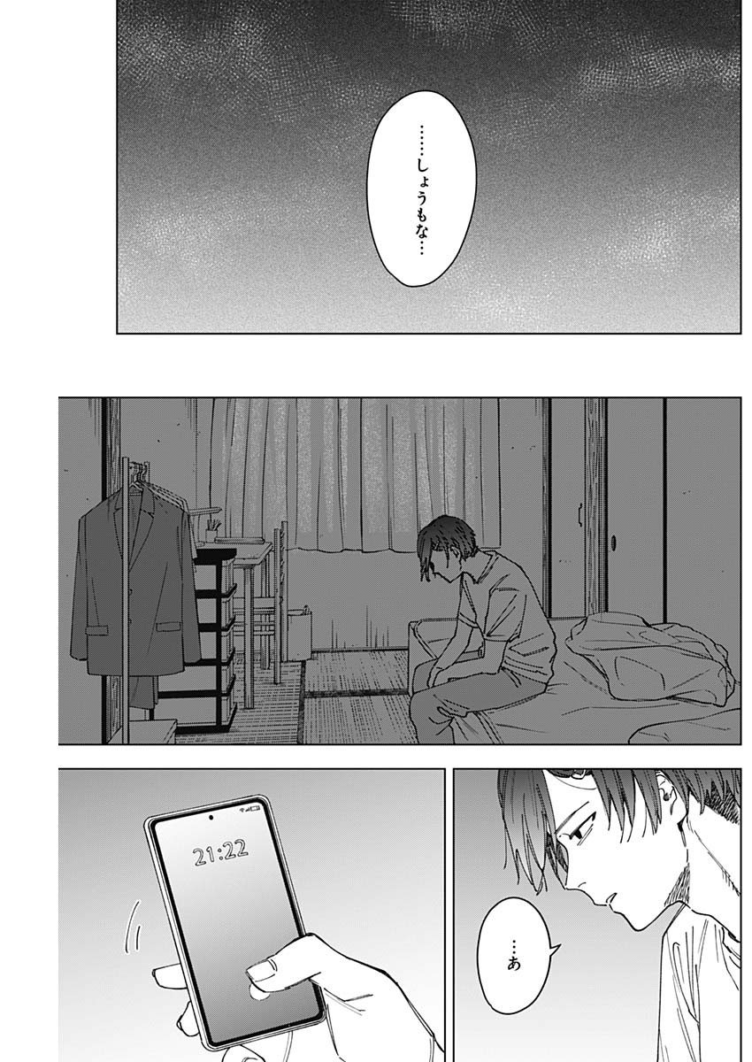 山劇 Chap 18 - Next Chap 19