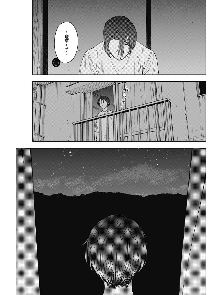 山劇 Chap 18 - Next Chap 19