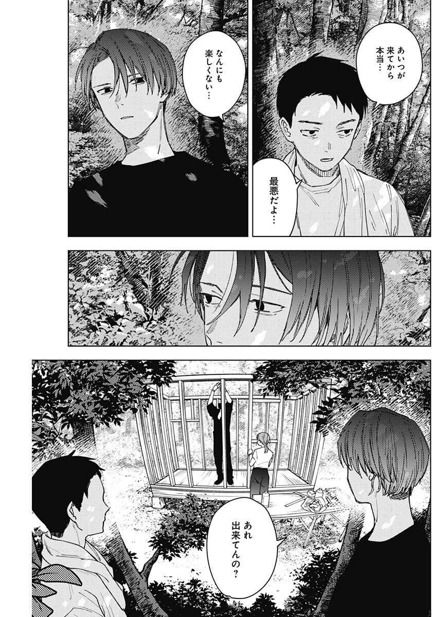 山劇 Chap 19 - Next Chap 20